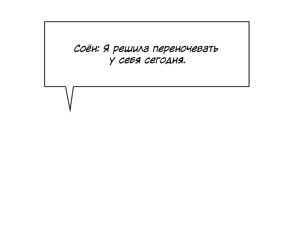 Манга Волосатая ситуация - Глава 47 Страница 74