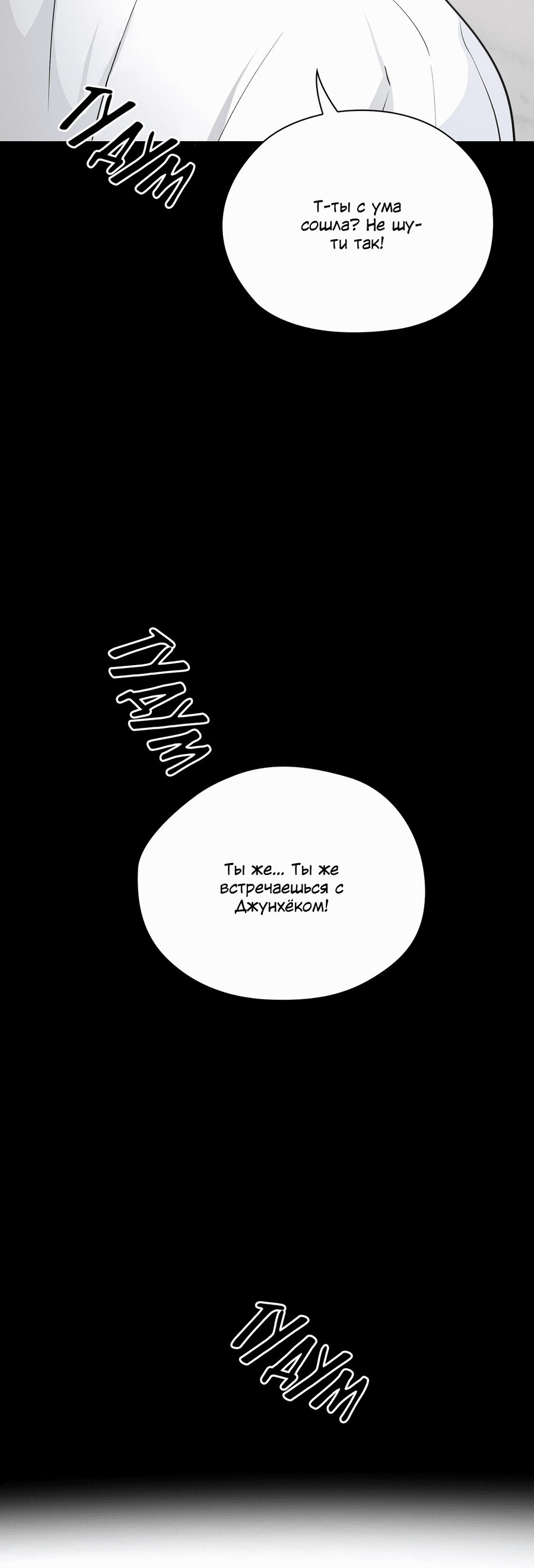 Манга Волосатая ситуация - Глава 47 Страница 31