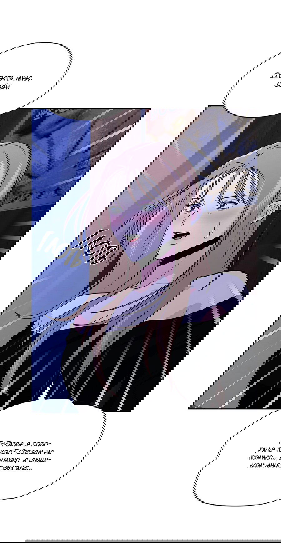 Манга Волосатая ситуация - Глава 47 Страница 99