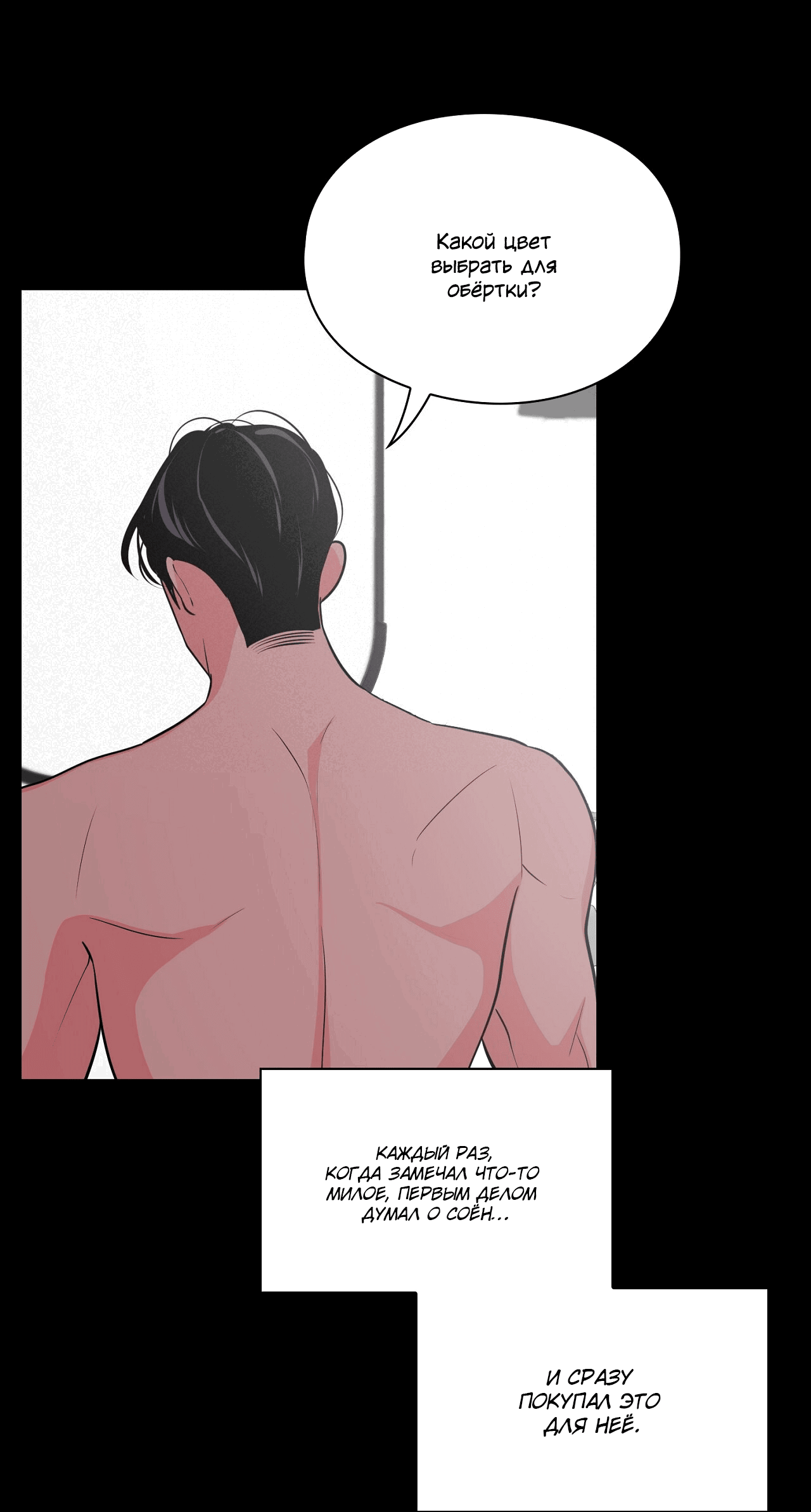 Манга Волосатая ситуация - Глава 47 Страница 15