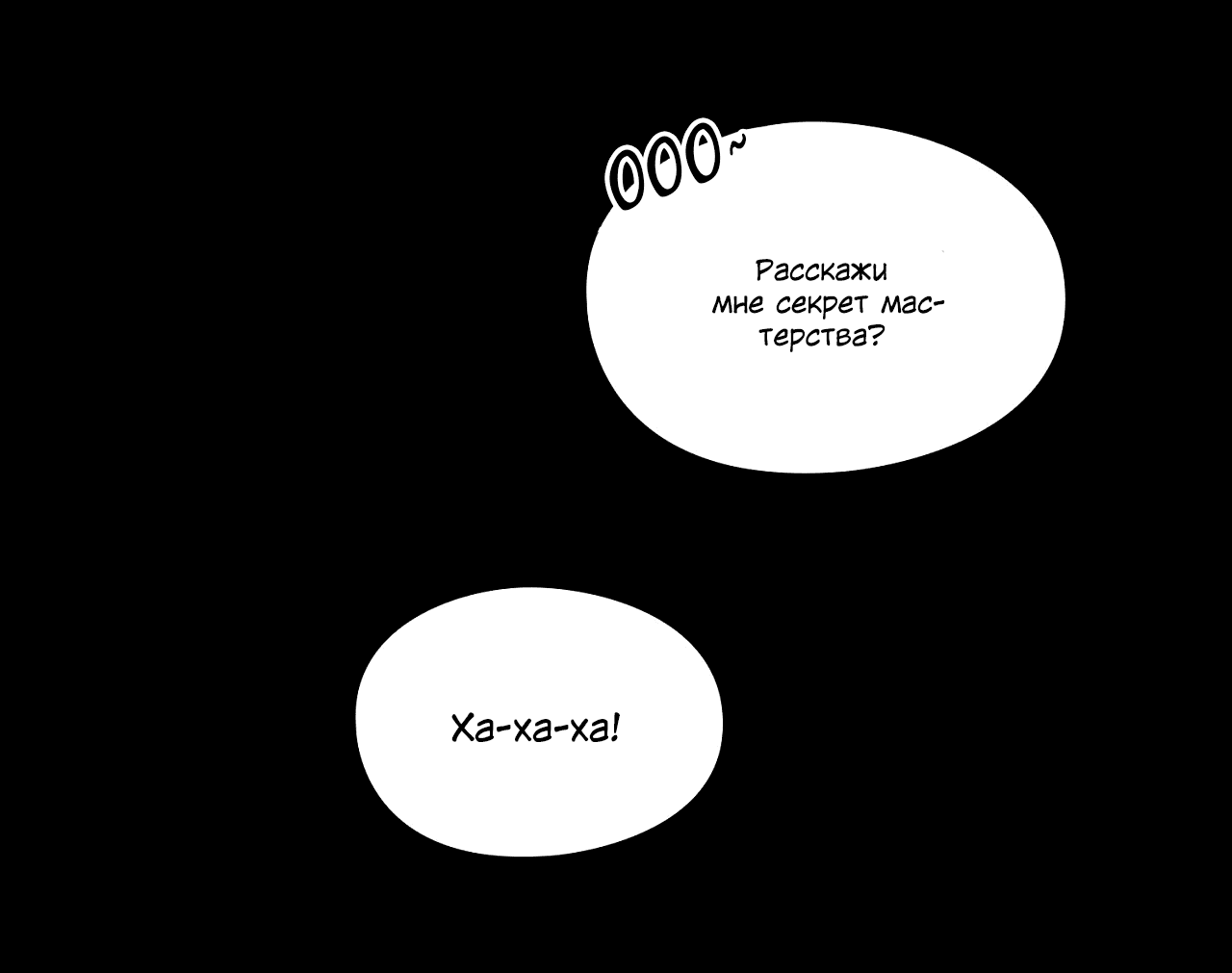 Манга Волосатая ситуация - Глава 47 Страница 24