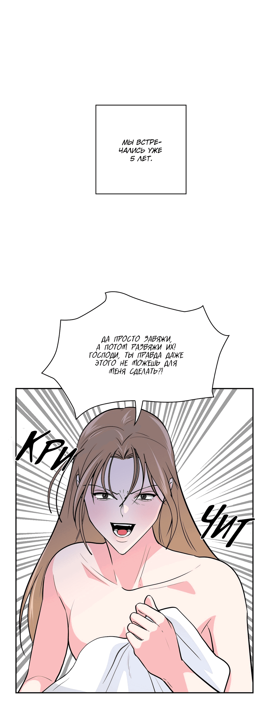 Манга Волосатая ситуация - Глава 47 Страница 47