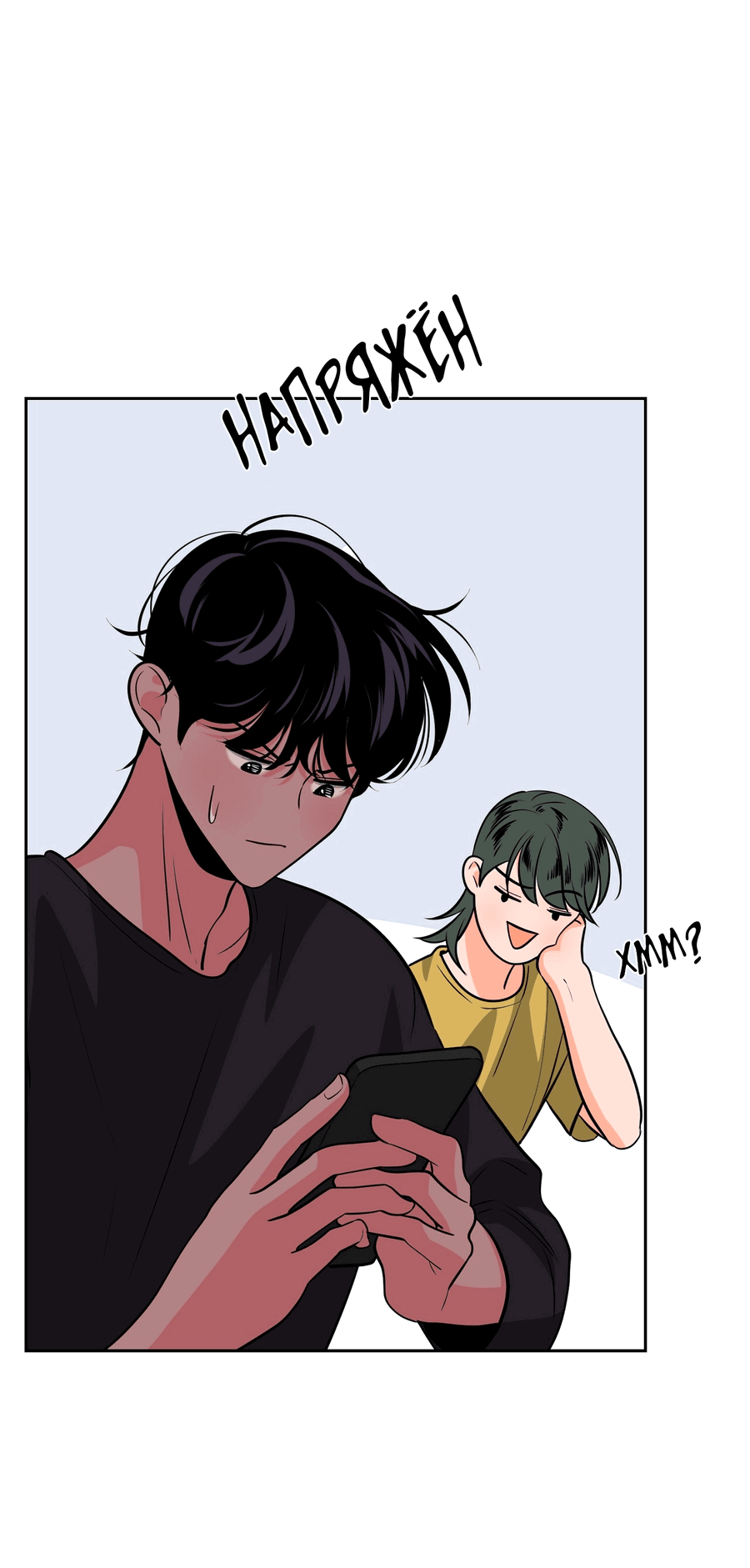 Манга Волосатая ситуация - Глава 47 Страница 61