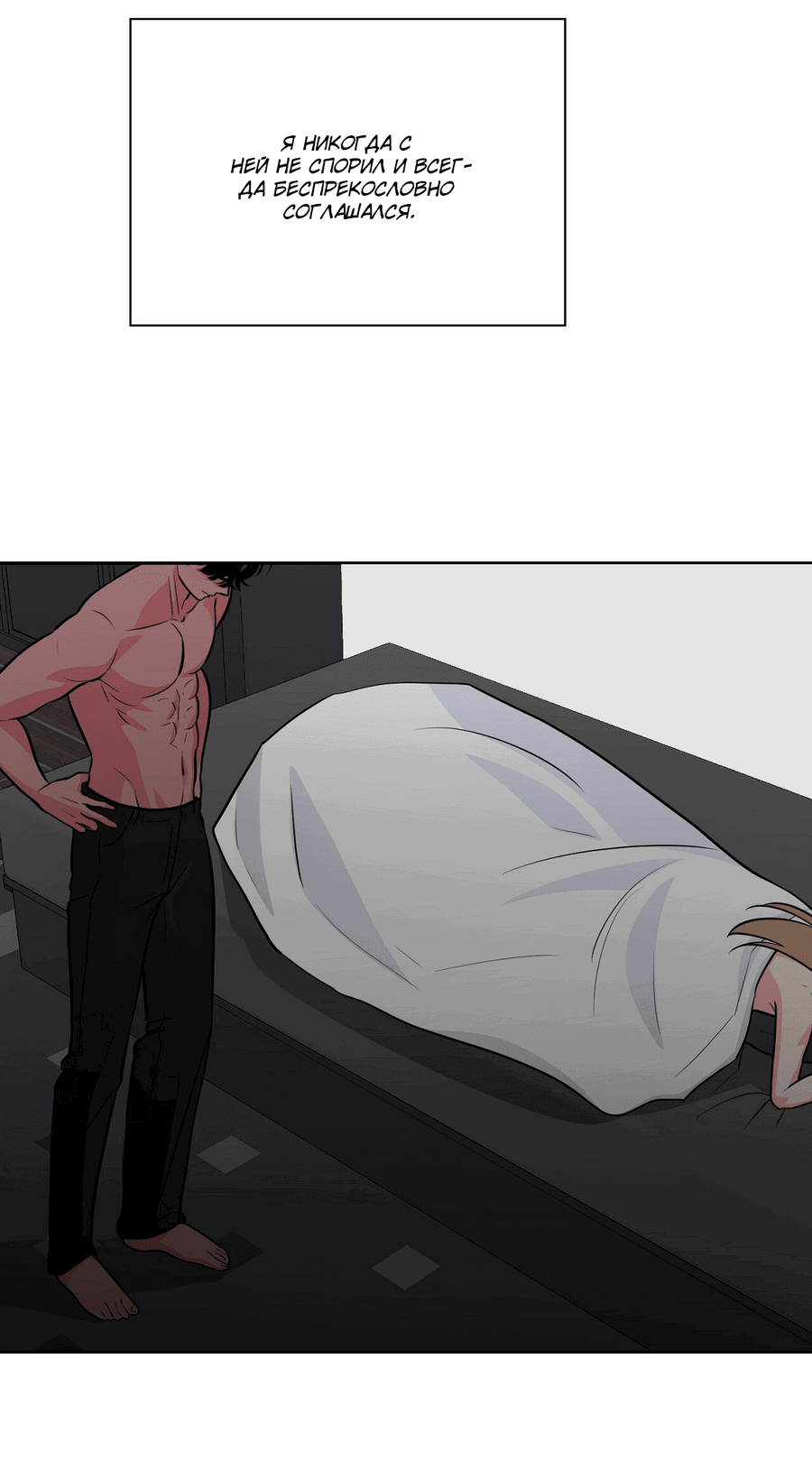 Манга Волосатая ситуация - Глава 47 Страница 55