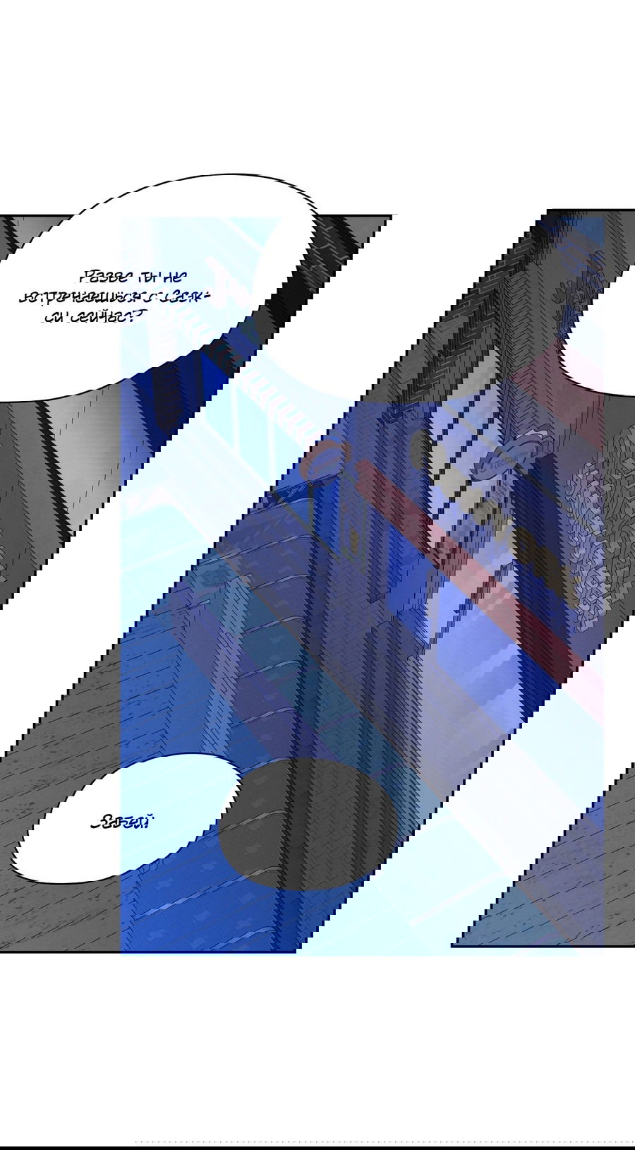 Манга Волосатая ситуация - Глава 47 Страница 92