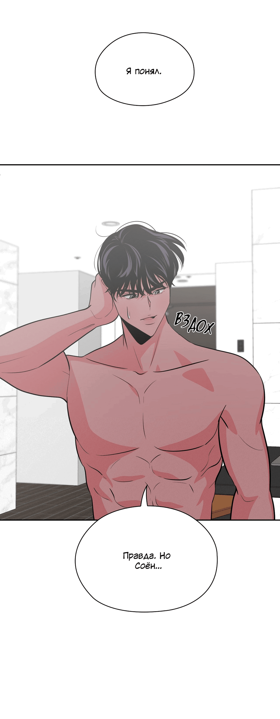 Манга Волосатая ситуация - Глава 47 Страница 46