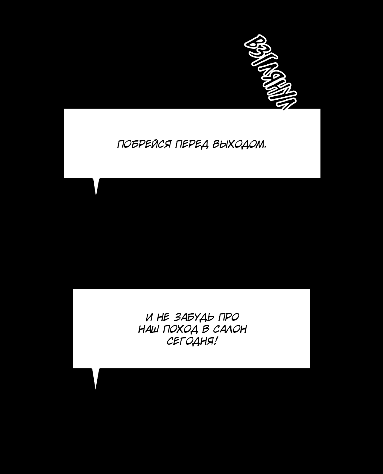 Манга Волосатая ситуация - Глава 47 Страница 10