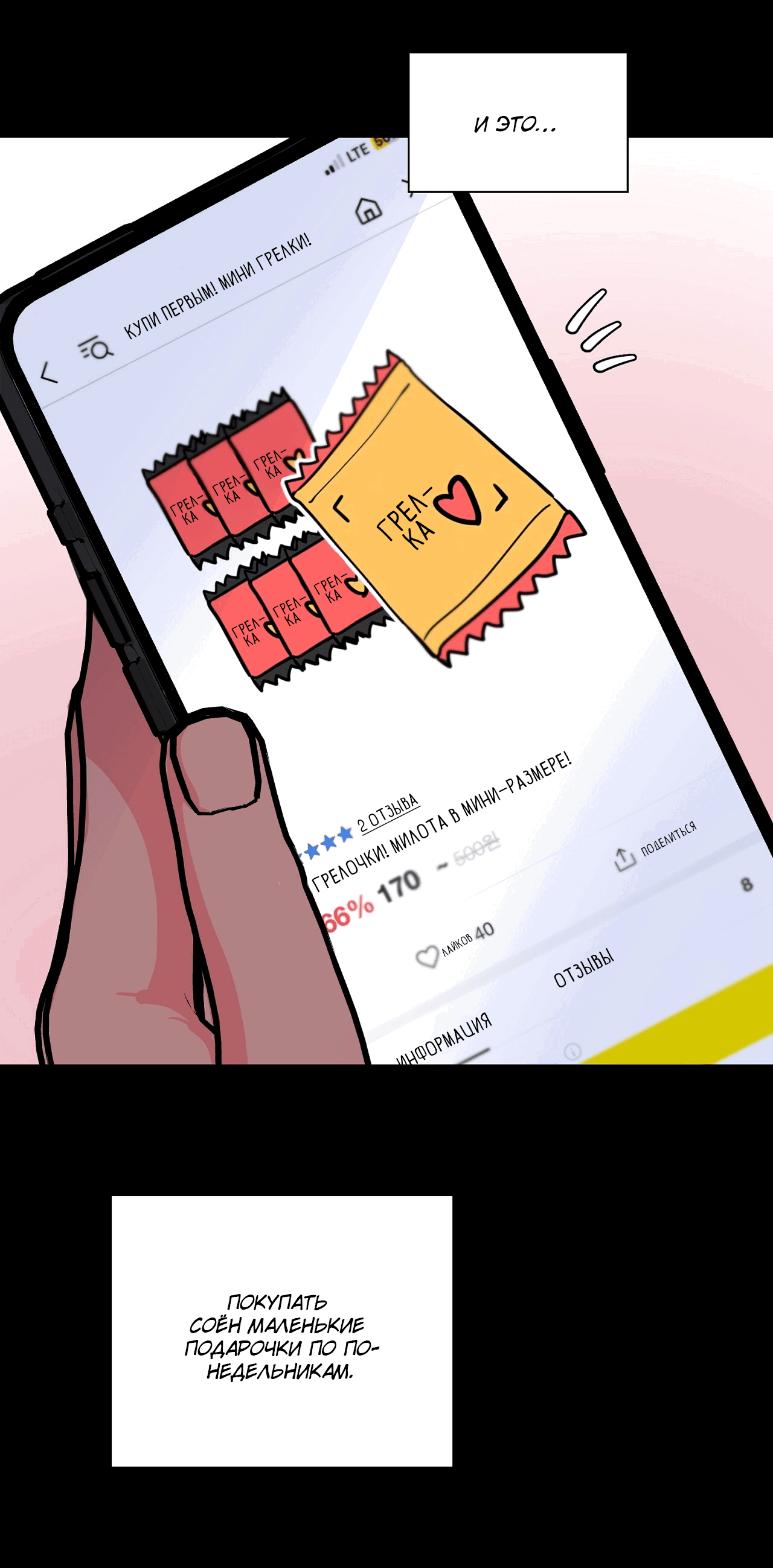 Манга Волосатая ситуация - Глава 47 Страница 14