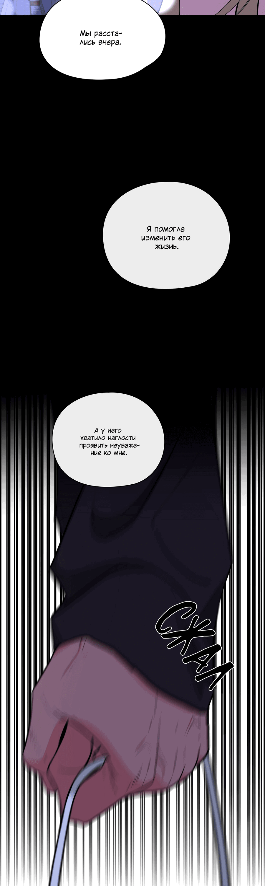 Манга Волосатая ситуация - Глава 47 Страница 94