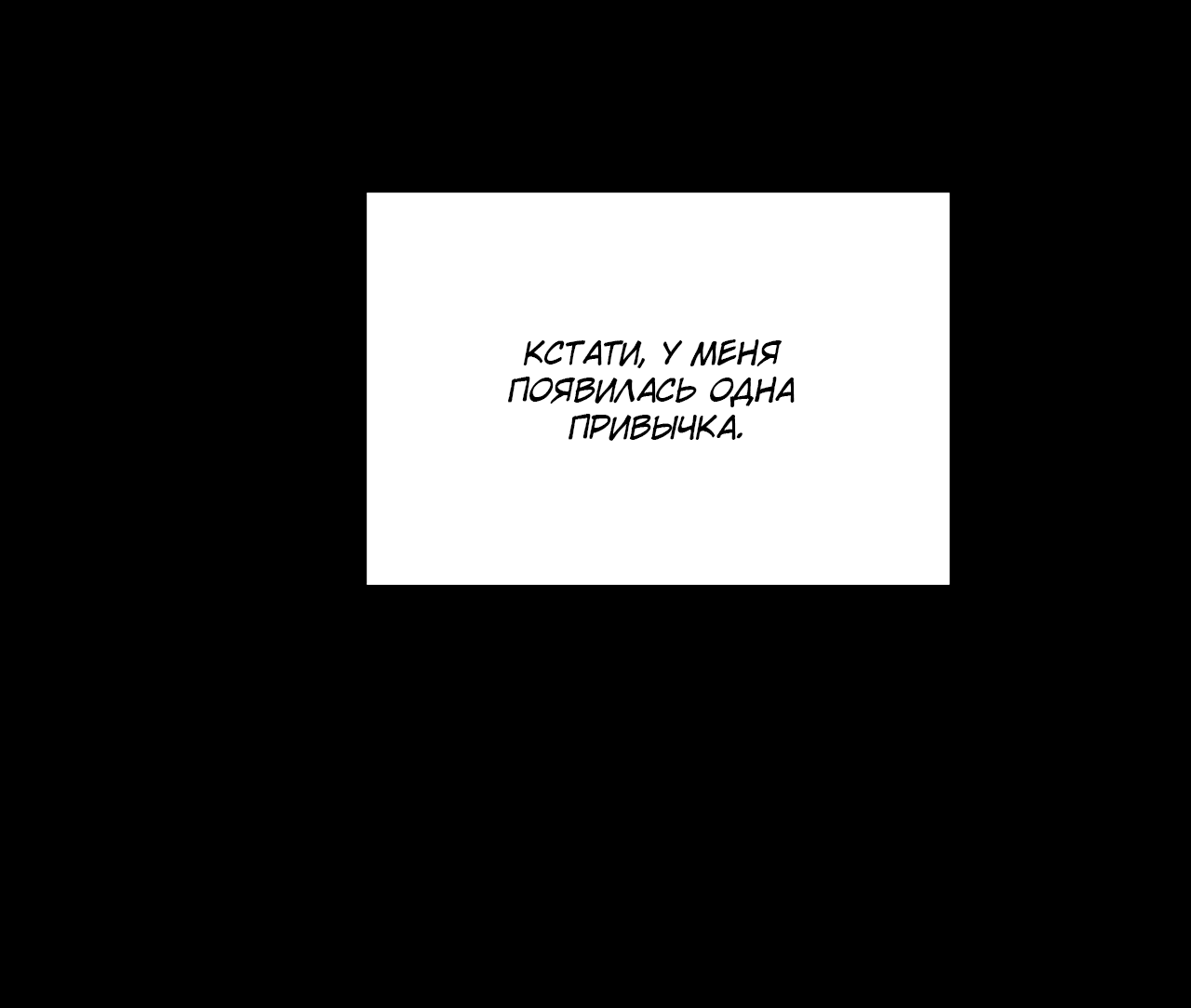 Манга Волосатая ситуация - Глава 47 Страница 13