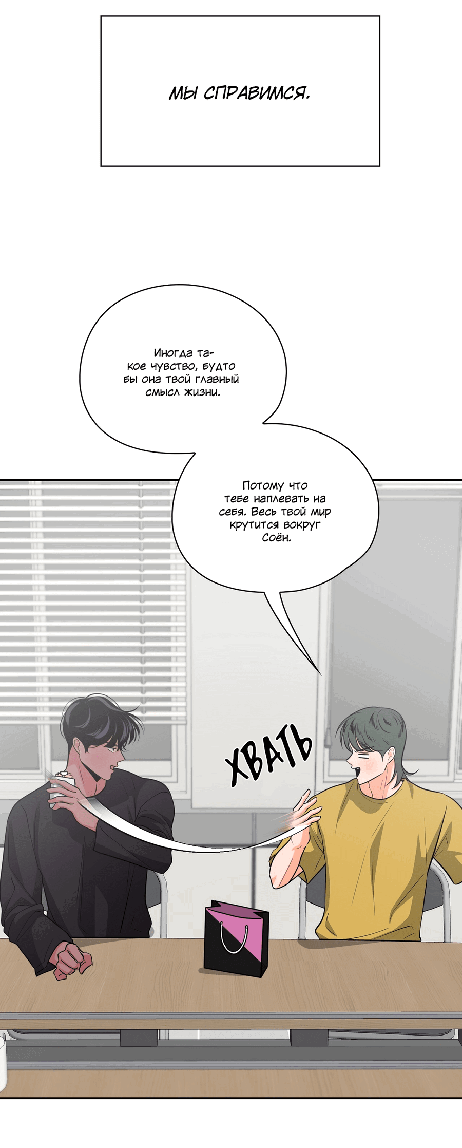 Манга Волосатая ситуация - Глава 47 Страница 81