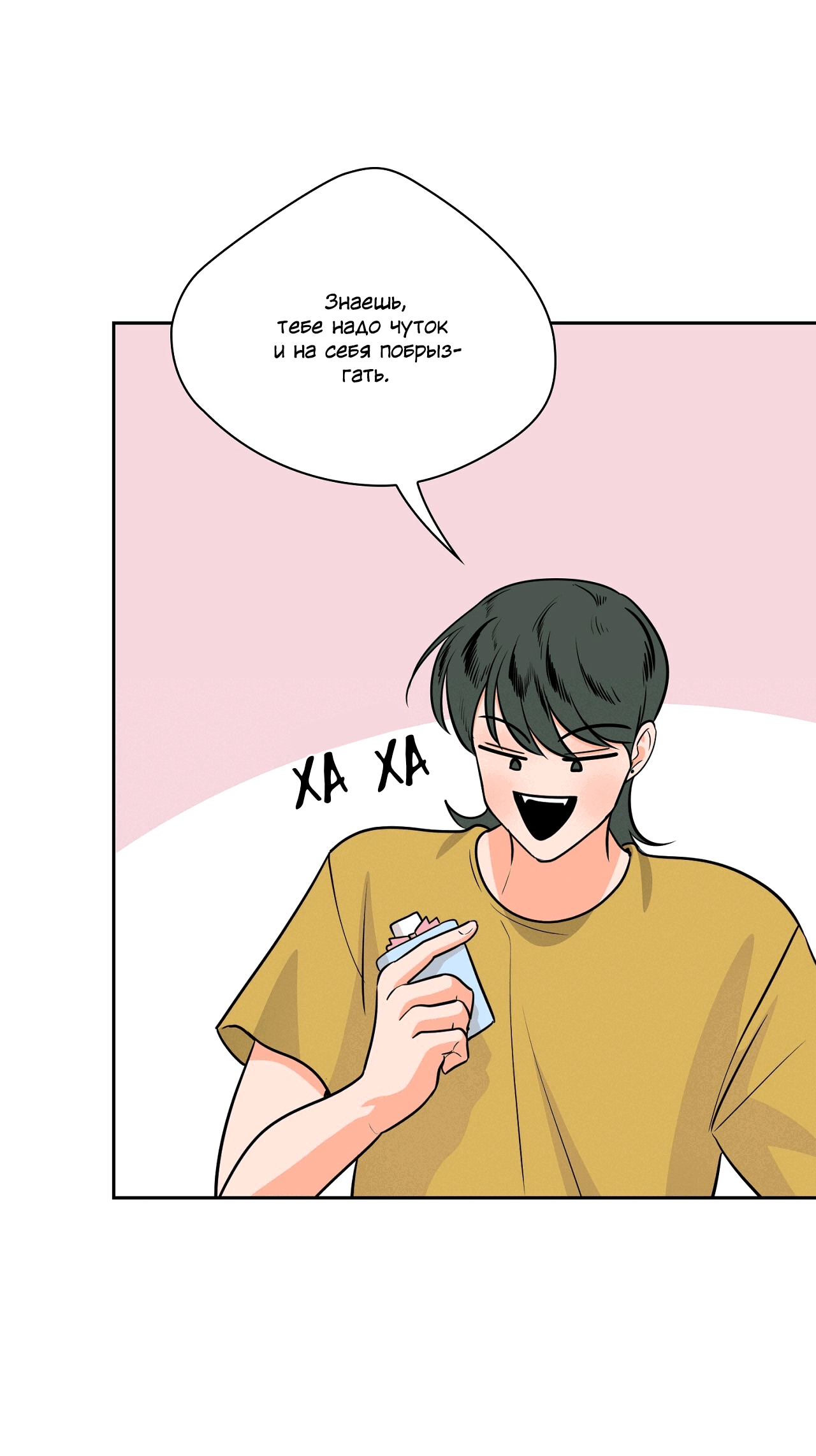 Манга Волосатая ситуация - Глава 47 Страница 80