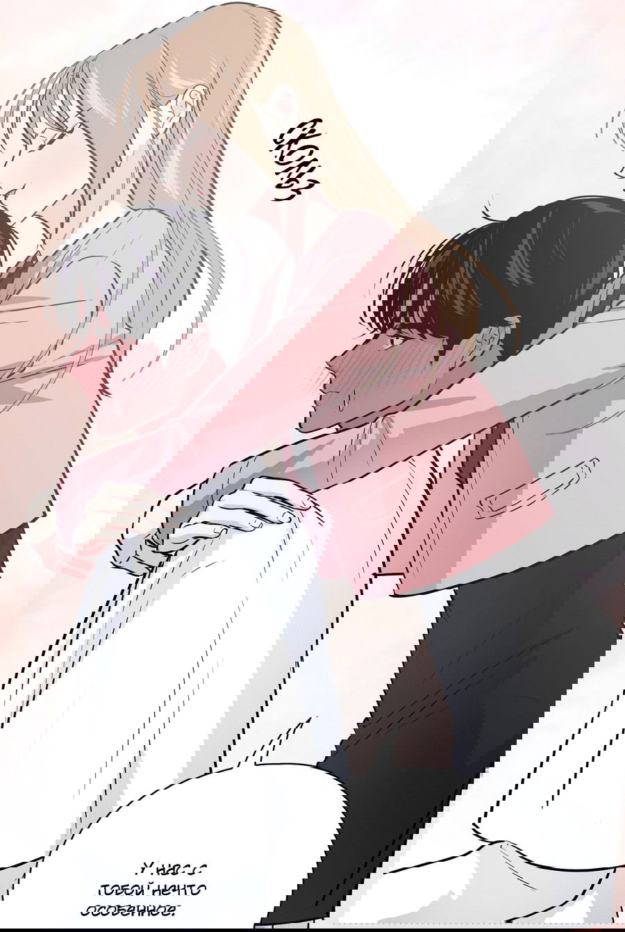 Манга Волосатая ситуация - Глава 47 Страница 36