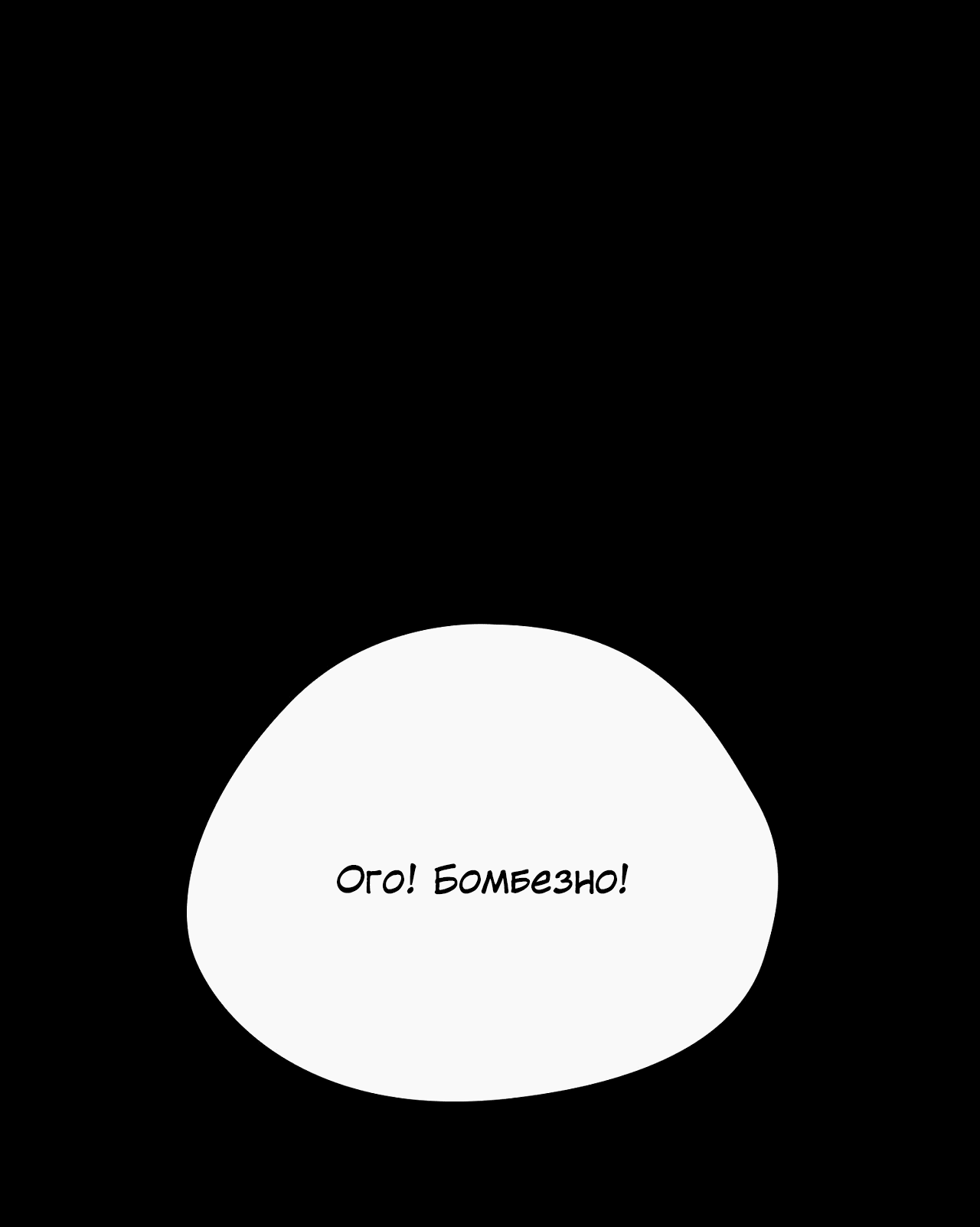 Манга Волосатая ситуация - Глава 47 Страница 21