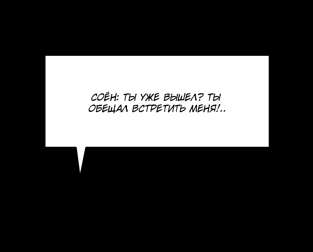 Манга Волосатая ситуация - Глава 47 Страница 18