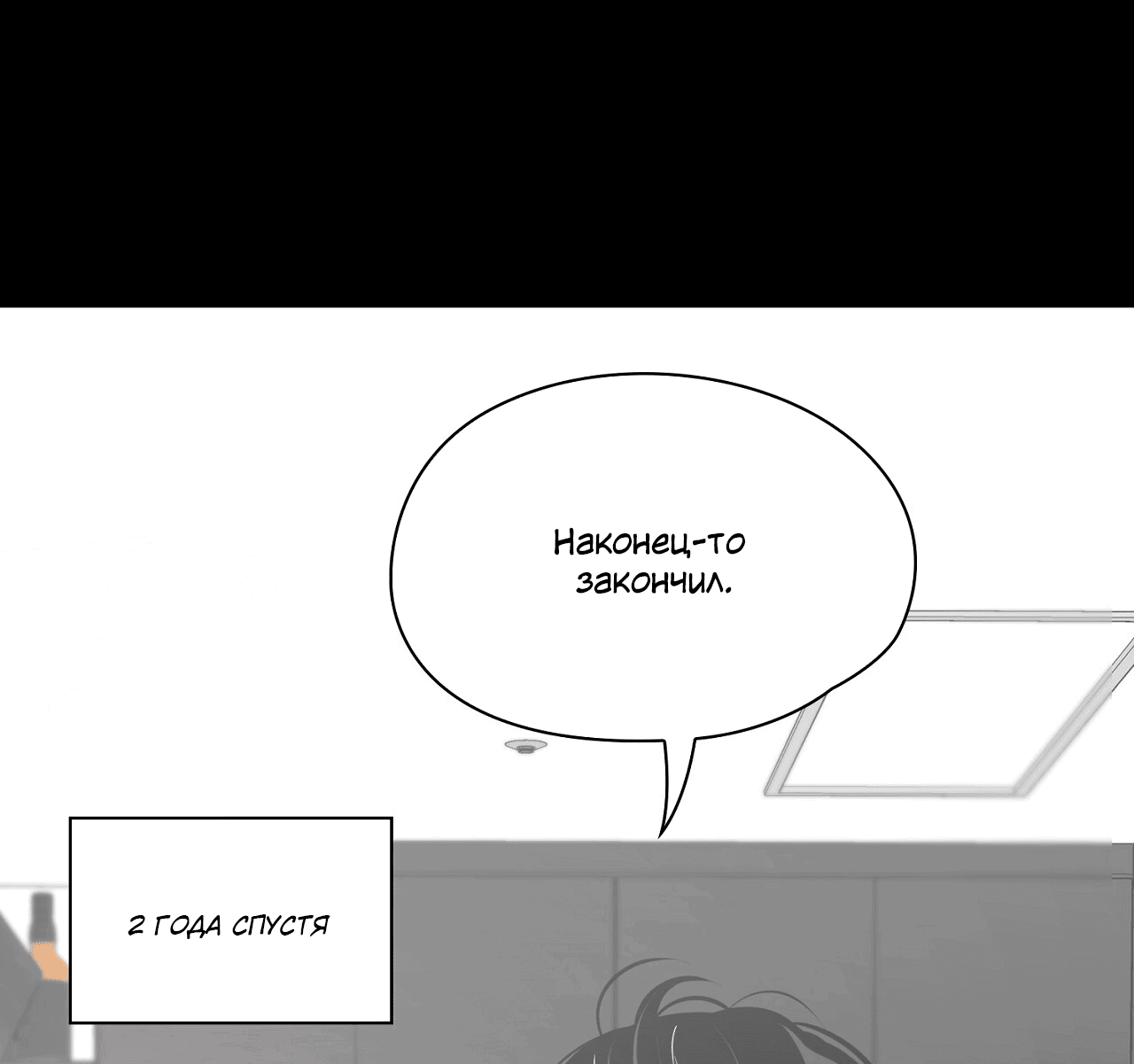 Манга Волосатая ситуация - Глава 47 Страница 5