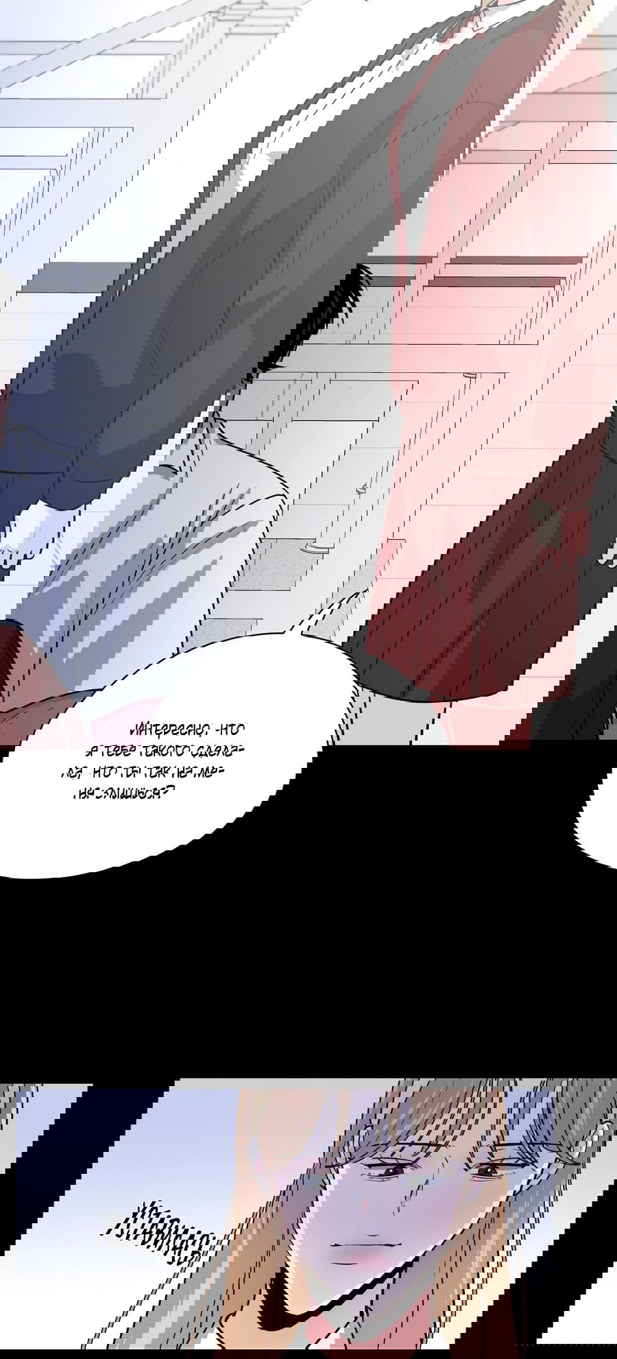 Манга Волосатая ситуация - Глава 46 Страница 35