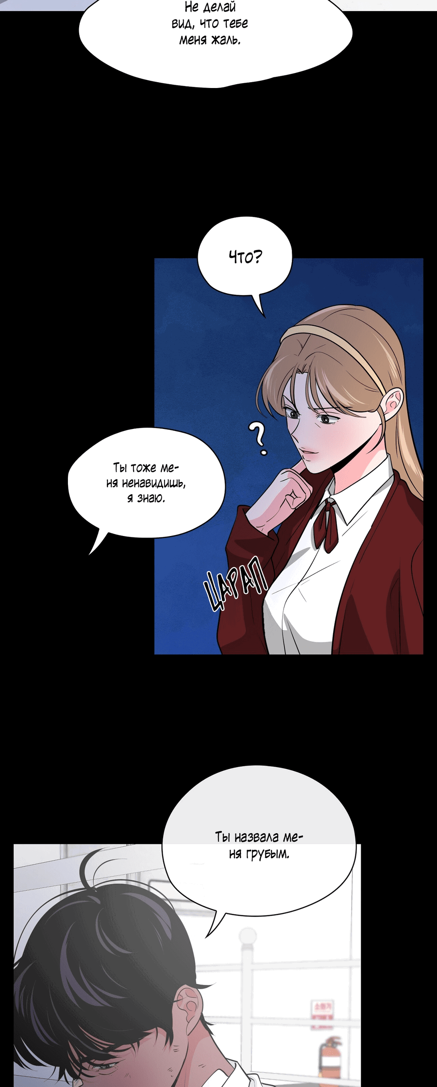 Манга Волосатая ситуация - Глава 46 Страница 33