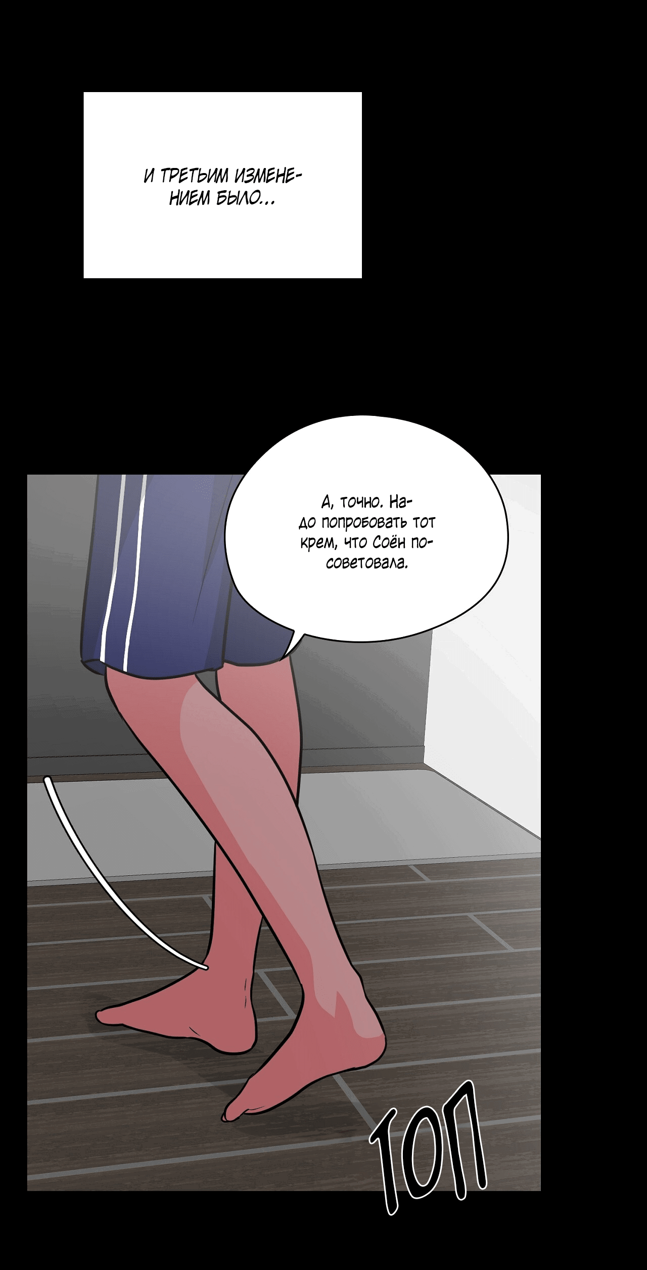 Манга Волосатая ситуация - Глава 46 Страница 69