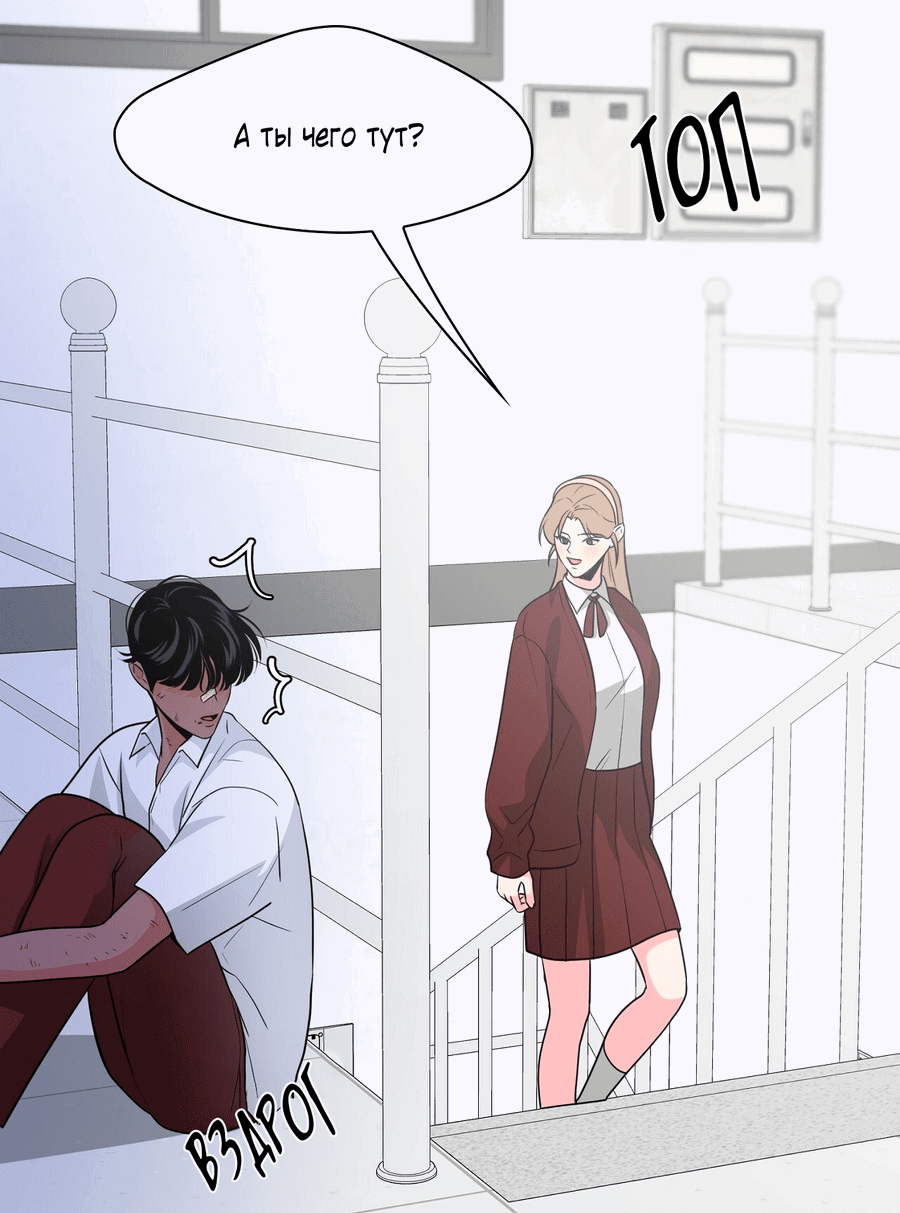 Манга Волосатая ситуация - Глава 46 Страница 30