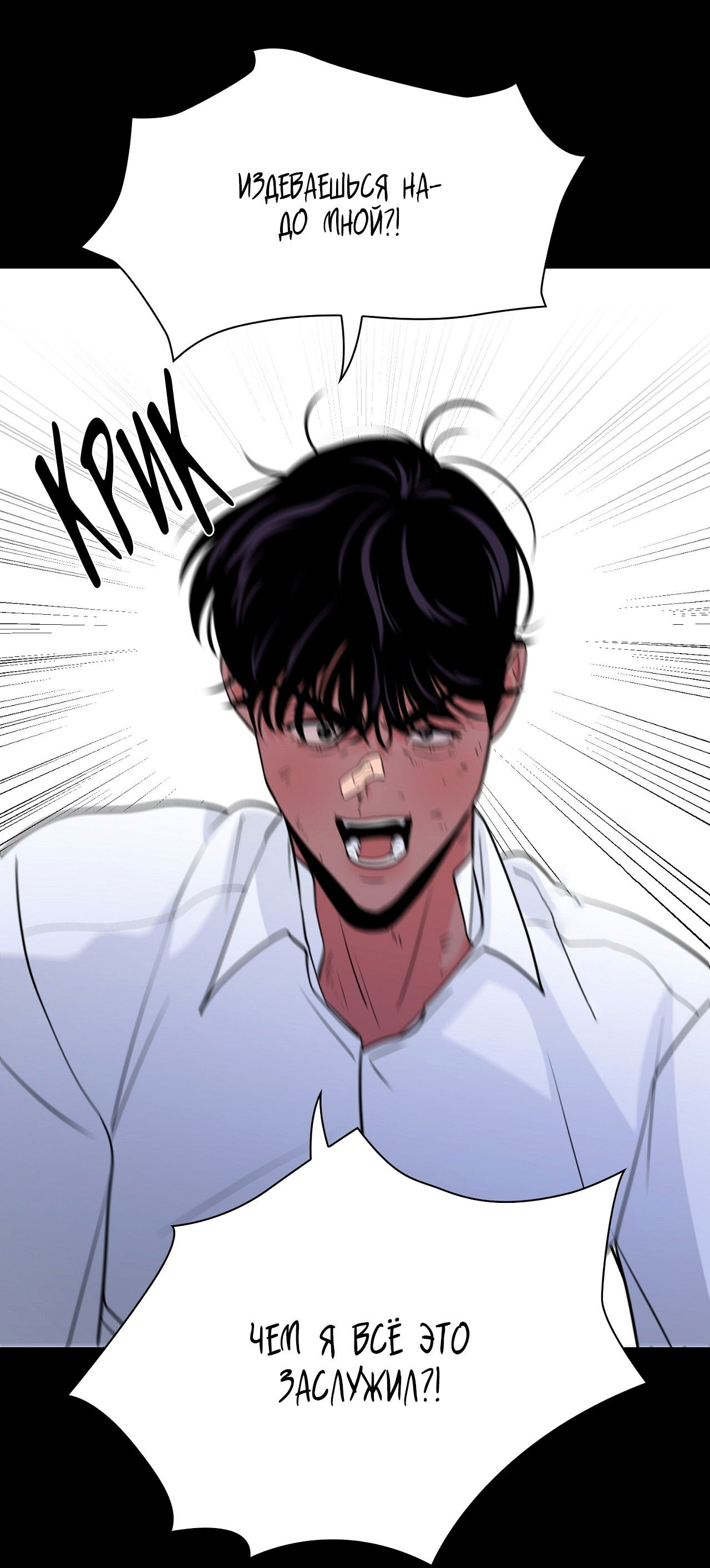 Манга Волосатая ситуация - Глава 46 Страница 22