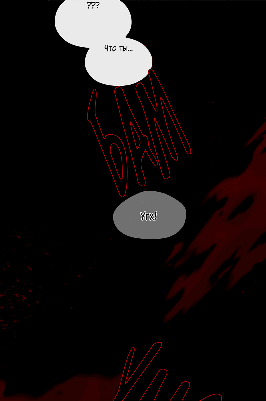 Манга Волосатая ситуация - Глава 46 Страница 13