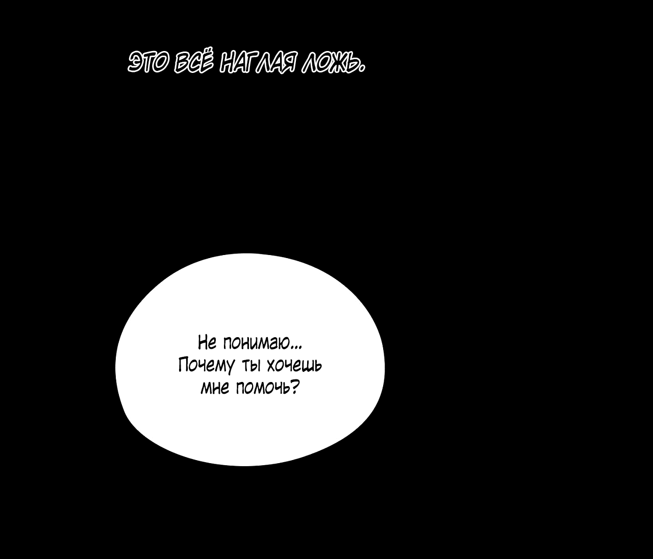 Манга Волосатая ситуация - Глава 46 Страница 52