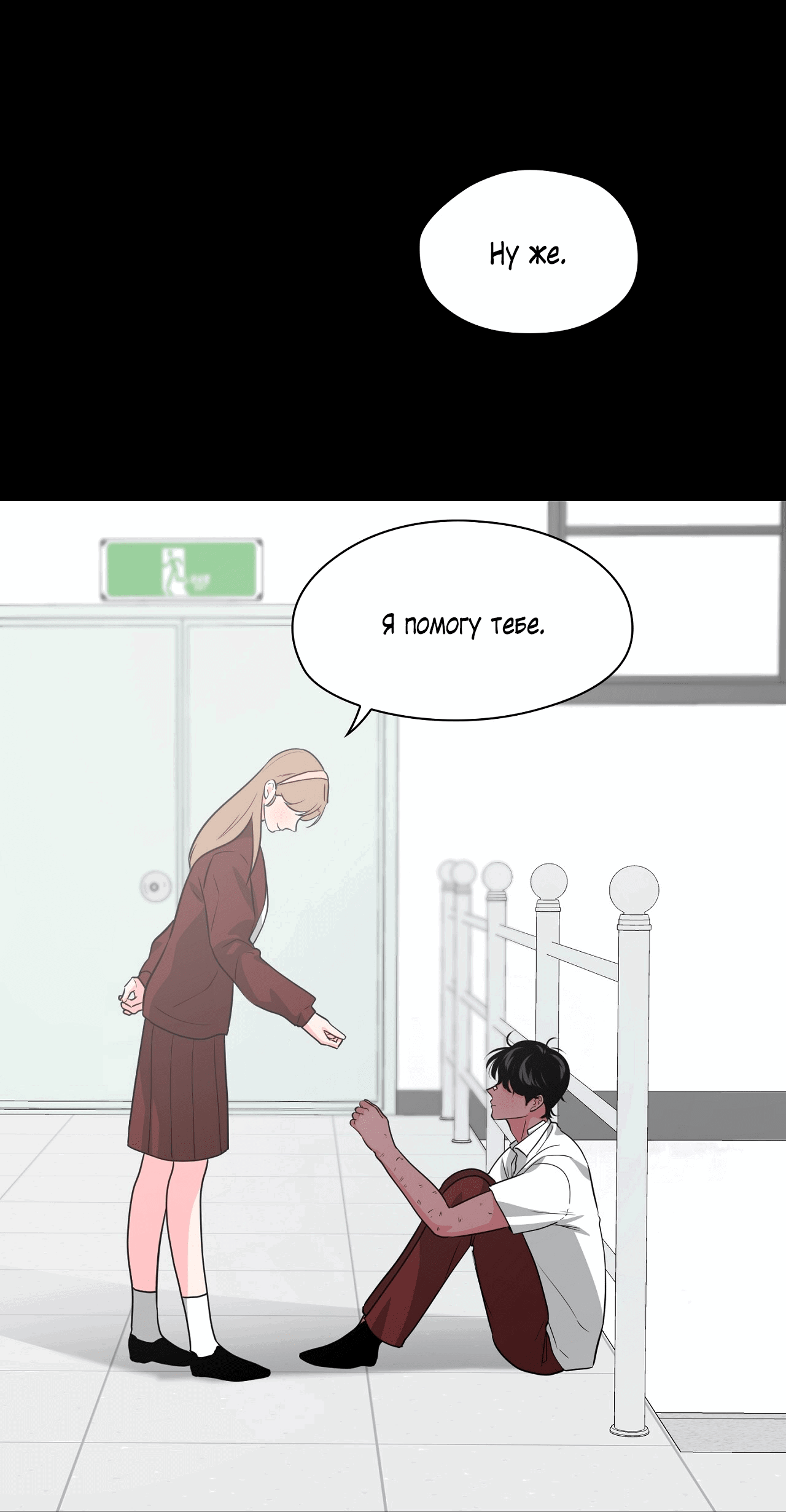 Манга Волосатая ситуация - Глава 46 Страница 48