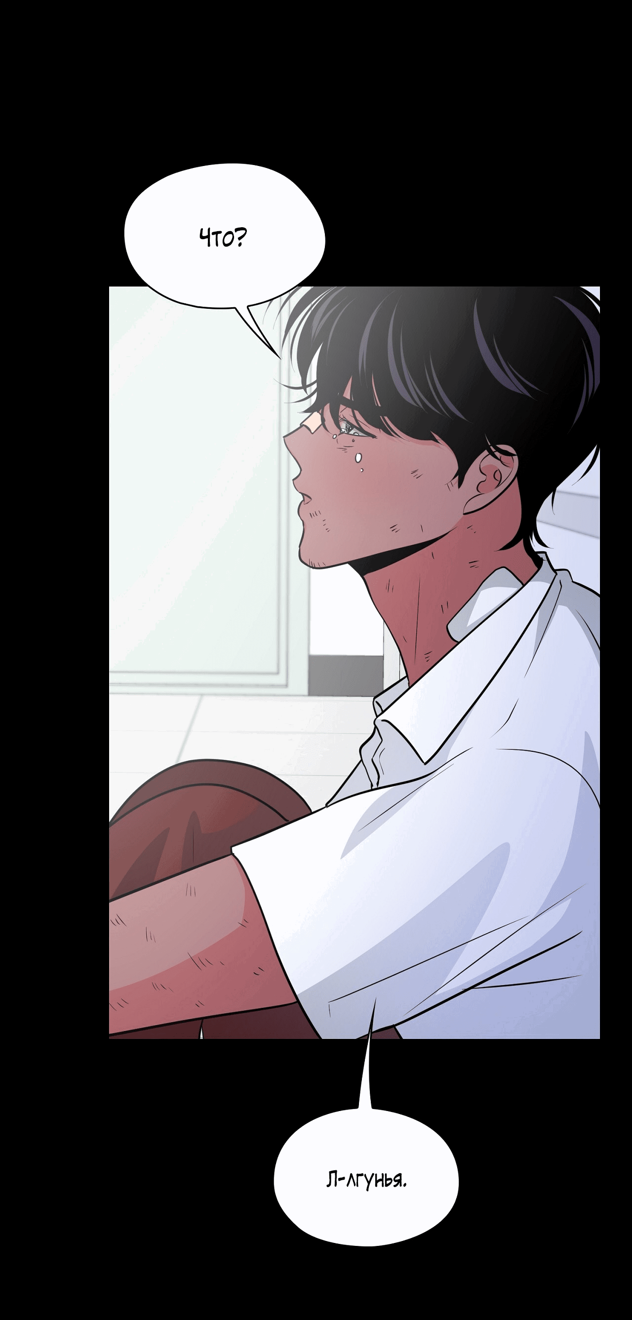 Манга Волосатая ситуация - Глава 46 Страница 50