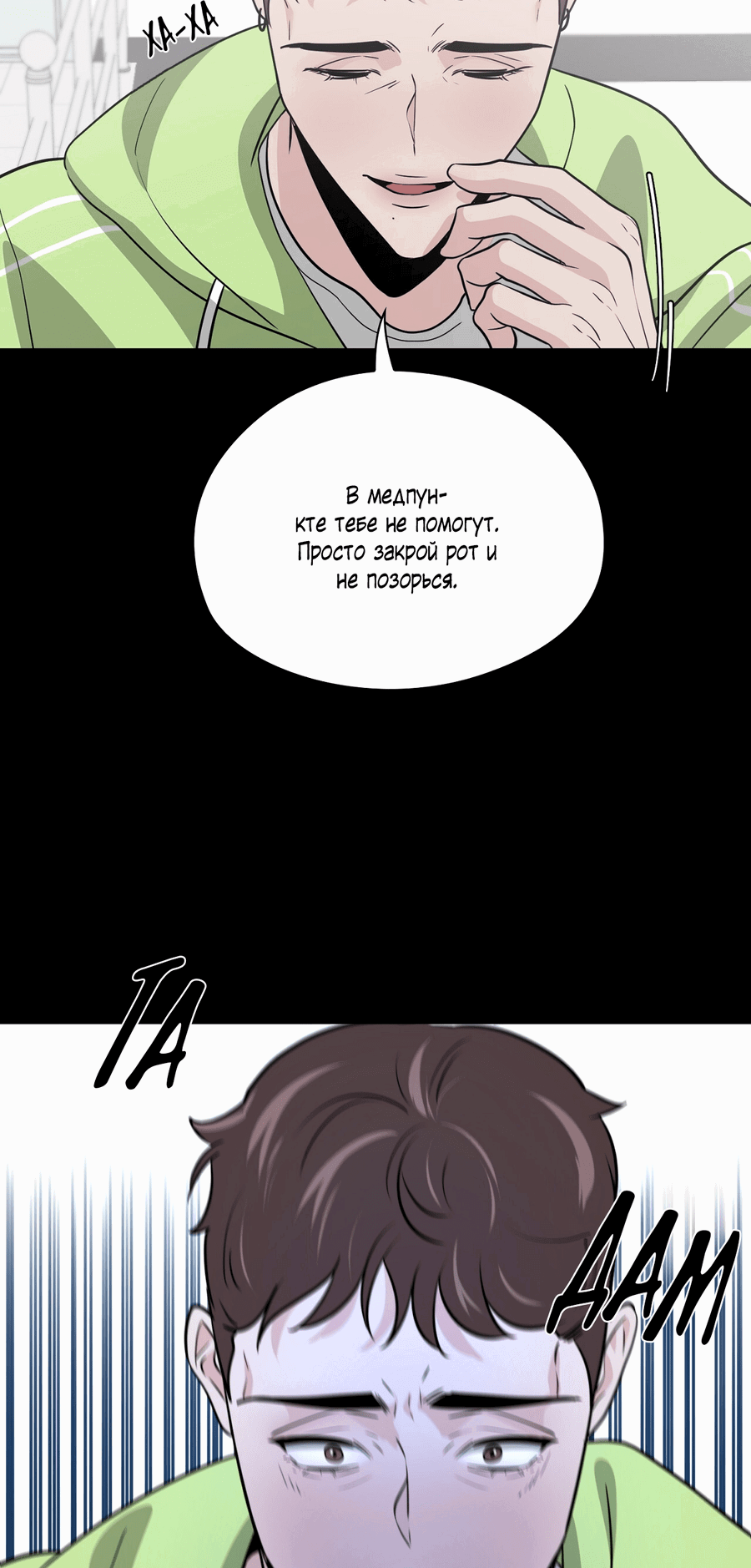 Манга Волосатая ситуация - Глава 46 Страница 11