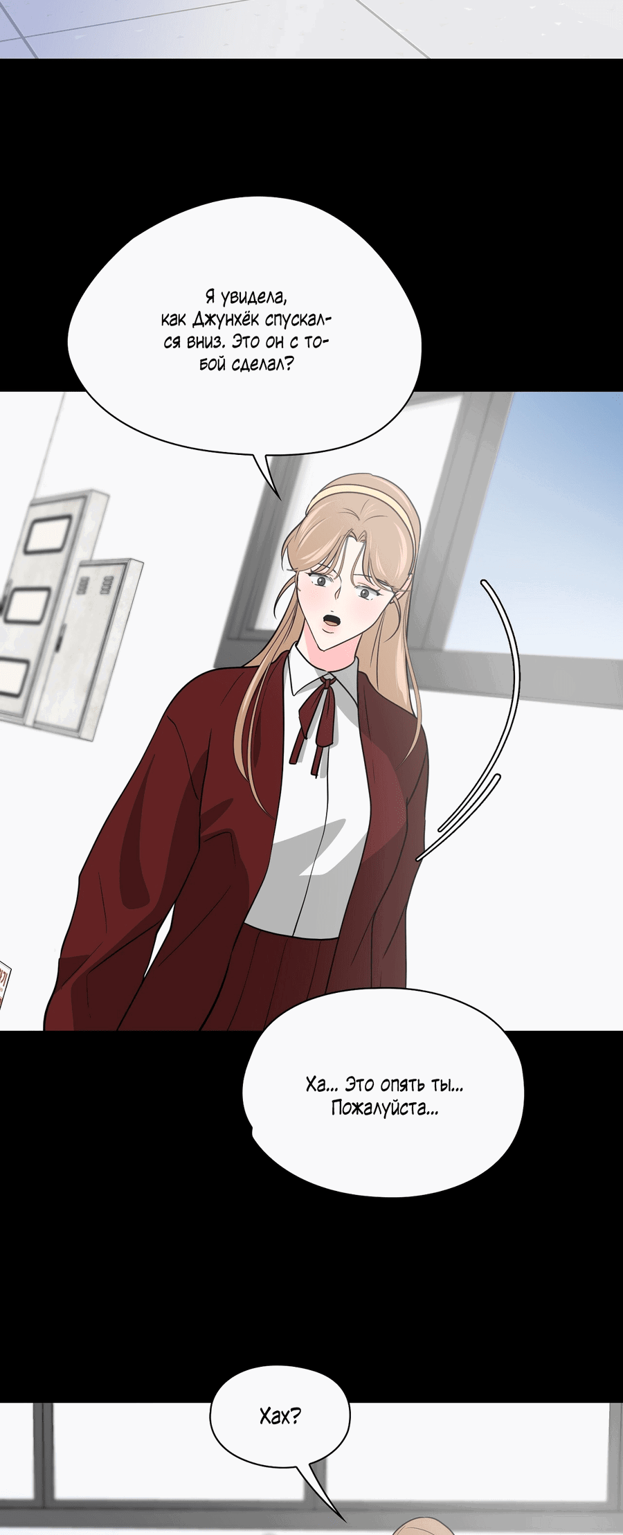 Манга Волосатая ситуация - Глава 46 Страница 31