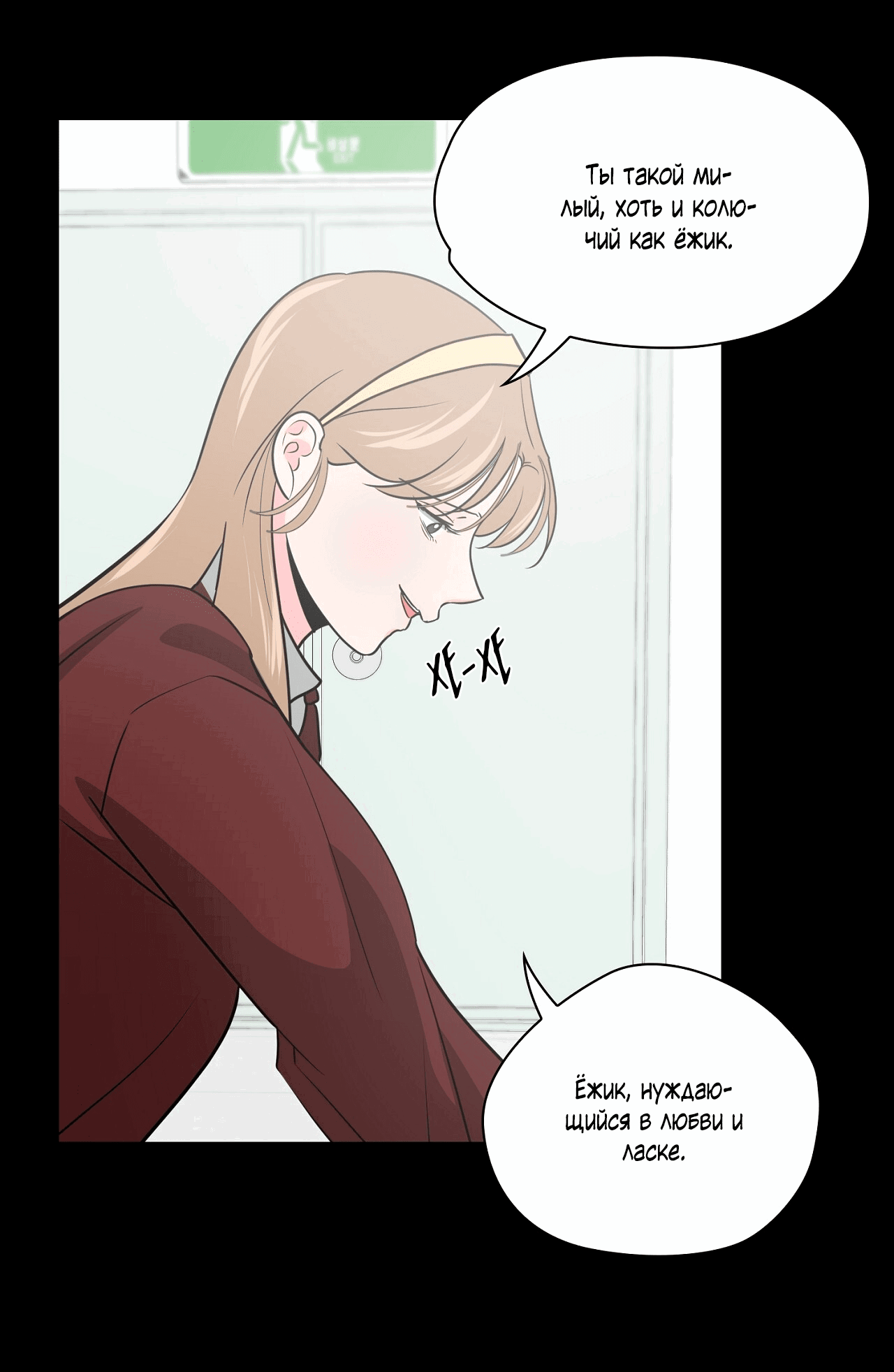 Манга Волосатая ситуация - Глава 46 Страница 55