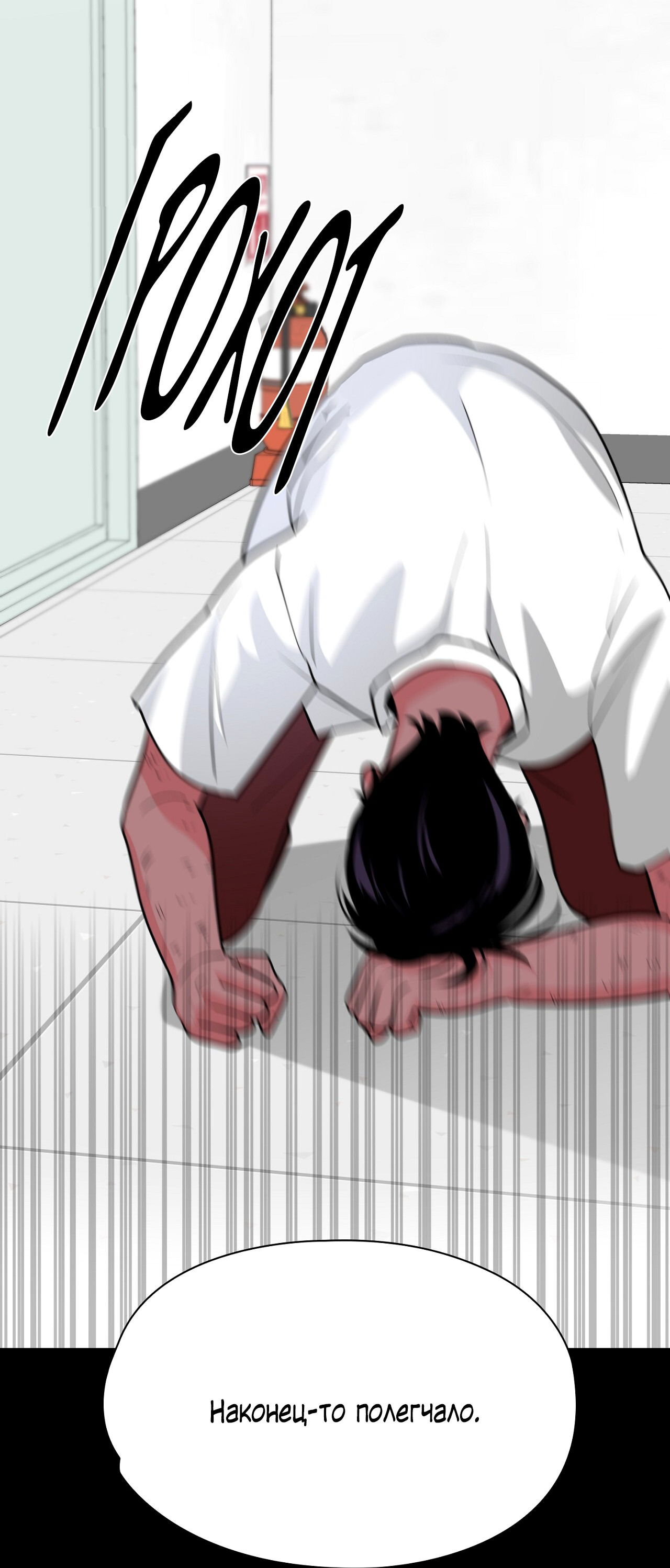 Манга Волосатая ситуация - Глава 46 Страница 16