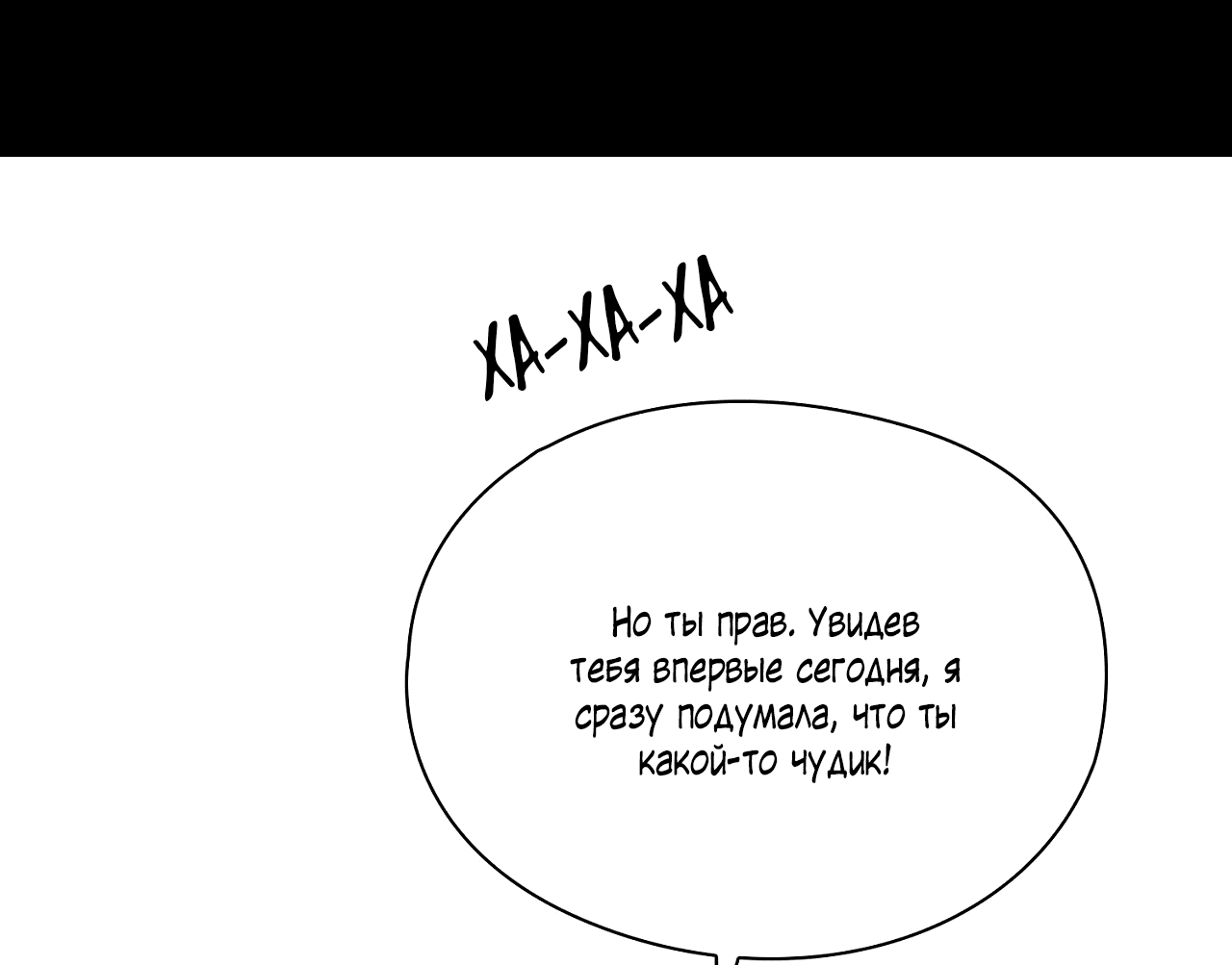 Манга Волосатая ситуация - Глава 46 Страница 56