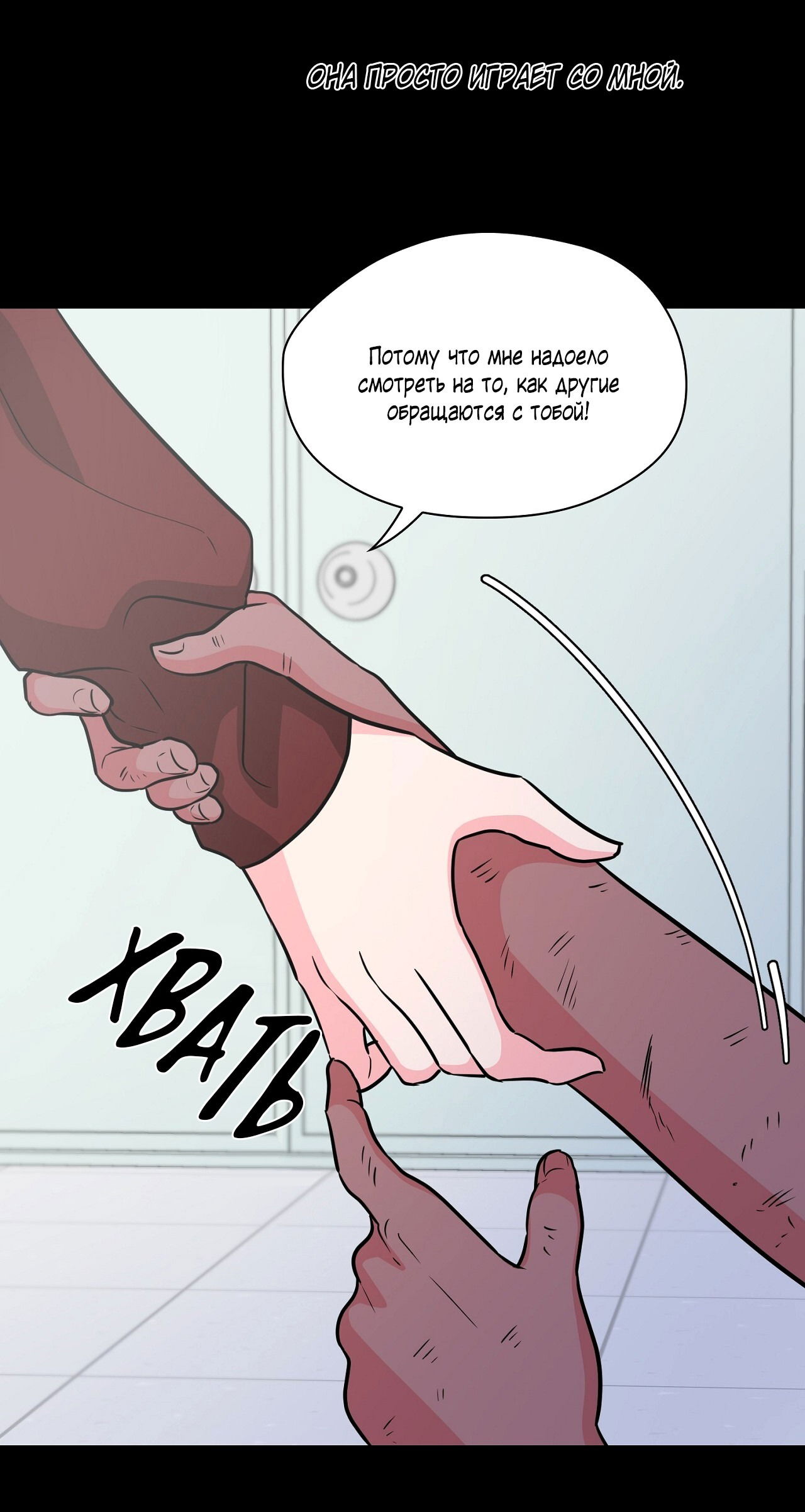 Манга Волосатая ситуация - Глава 46 Страница 53