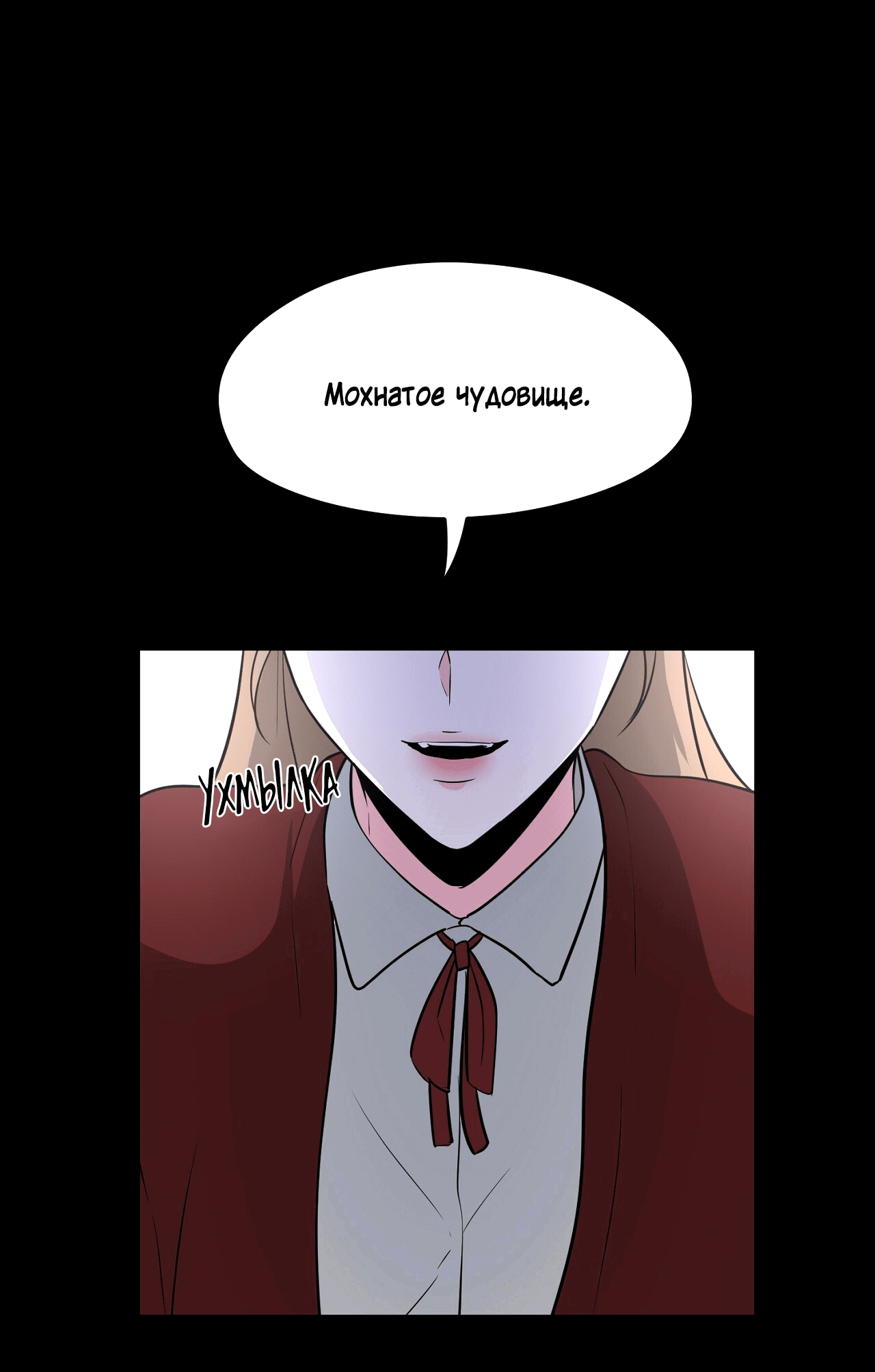 Манга Волосатая ситуация - Глава 46 Страница 42