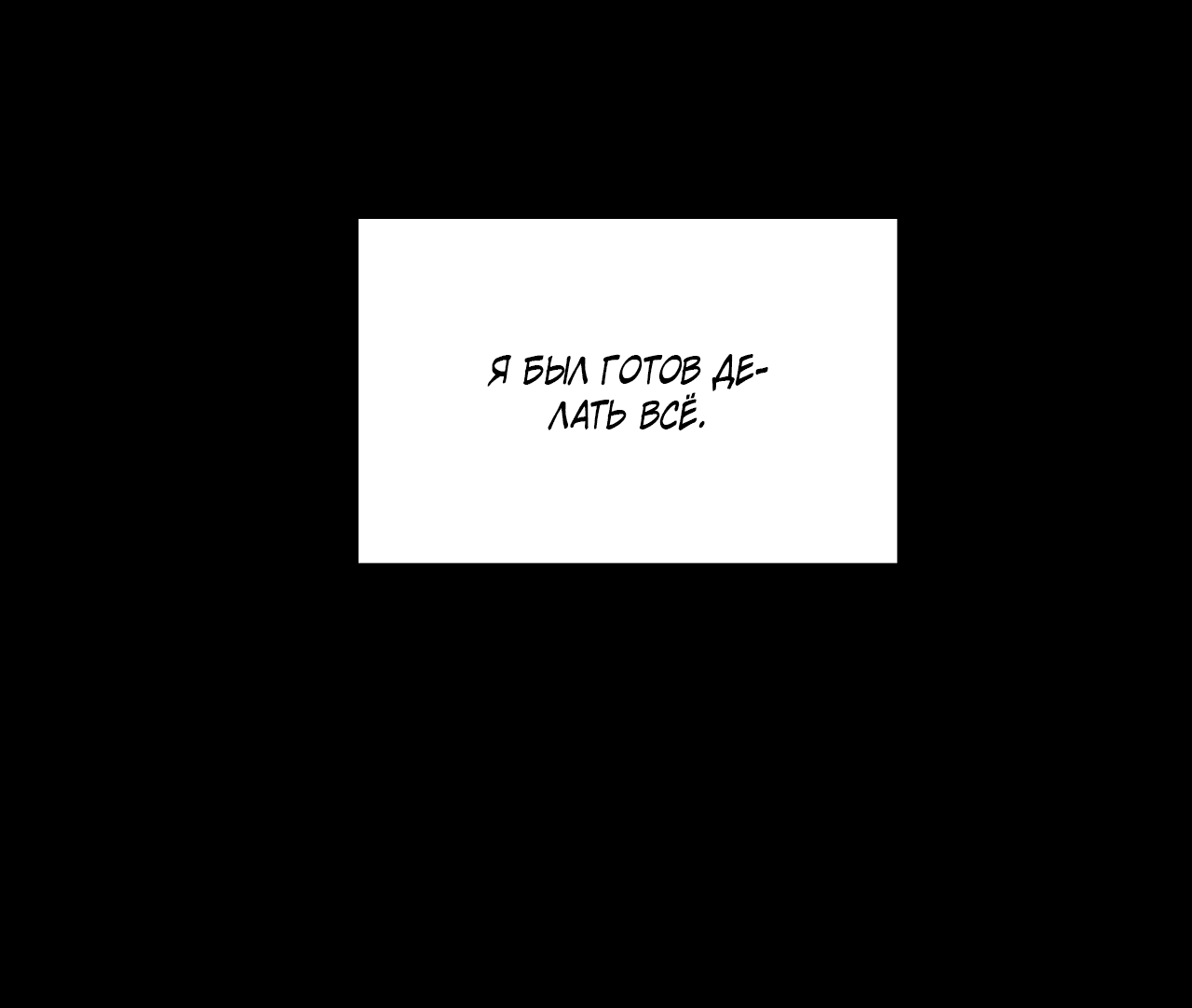 Манга Волосатая ситуация - Глава 46 Страница 74