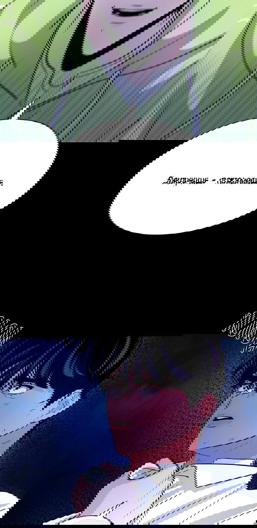 Манга Волосатая ситуация - Глава 46 Страница 12