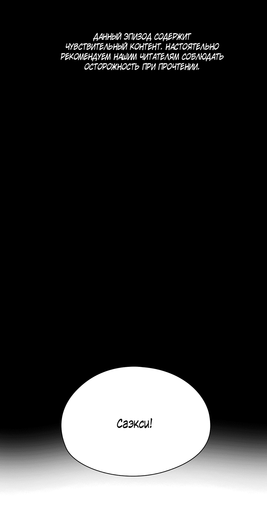 Манга Волосатая ситуация - Глава 46 Страница 1