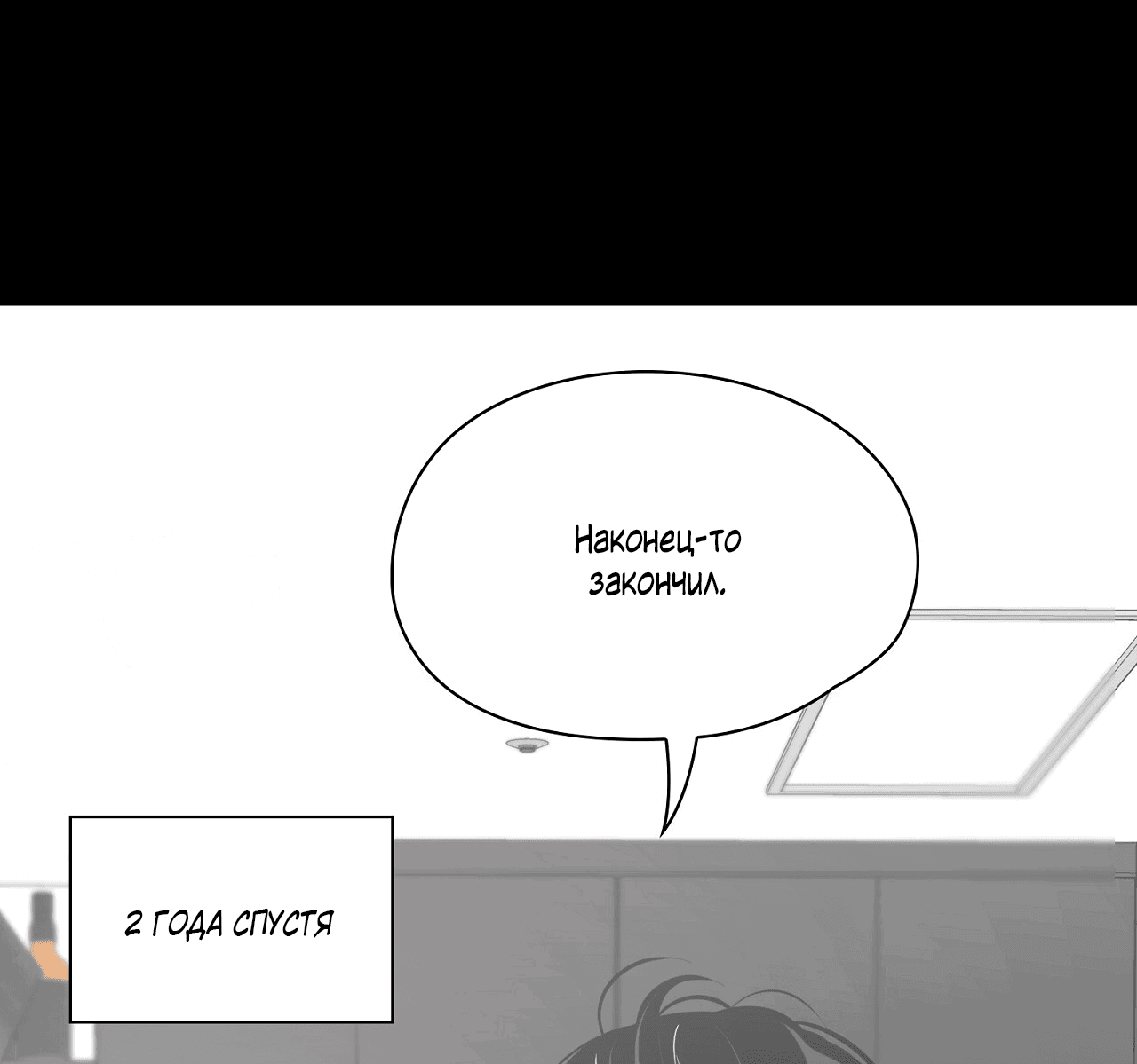 Манга Волосатая ситуация - Глава 46 Страница 76