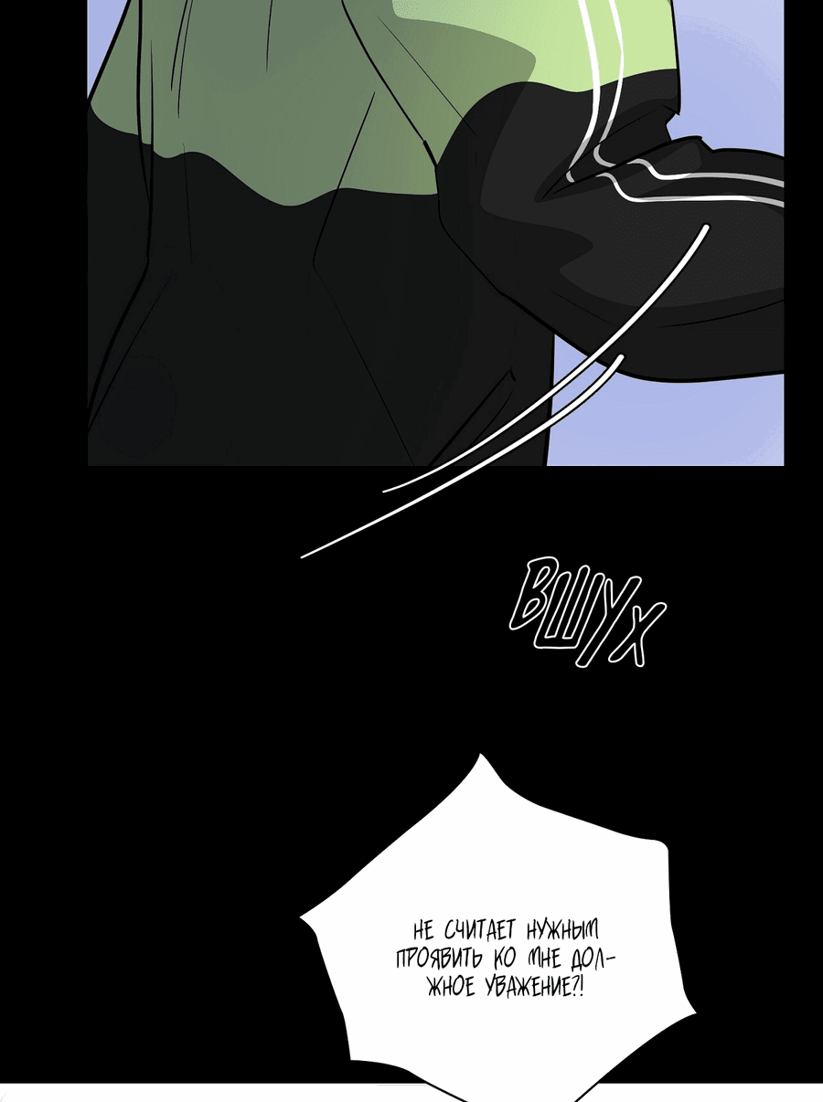 Манга Волосатая ситуация - Глава 46 Страница 6