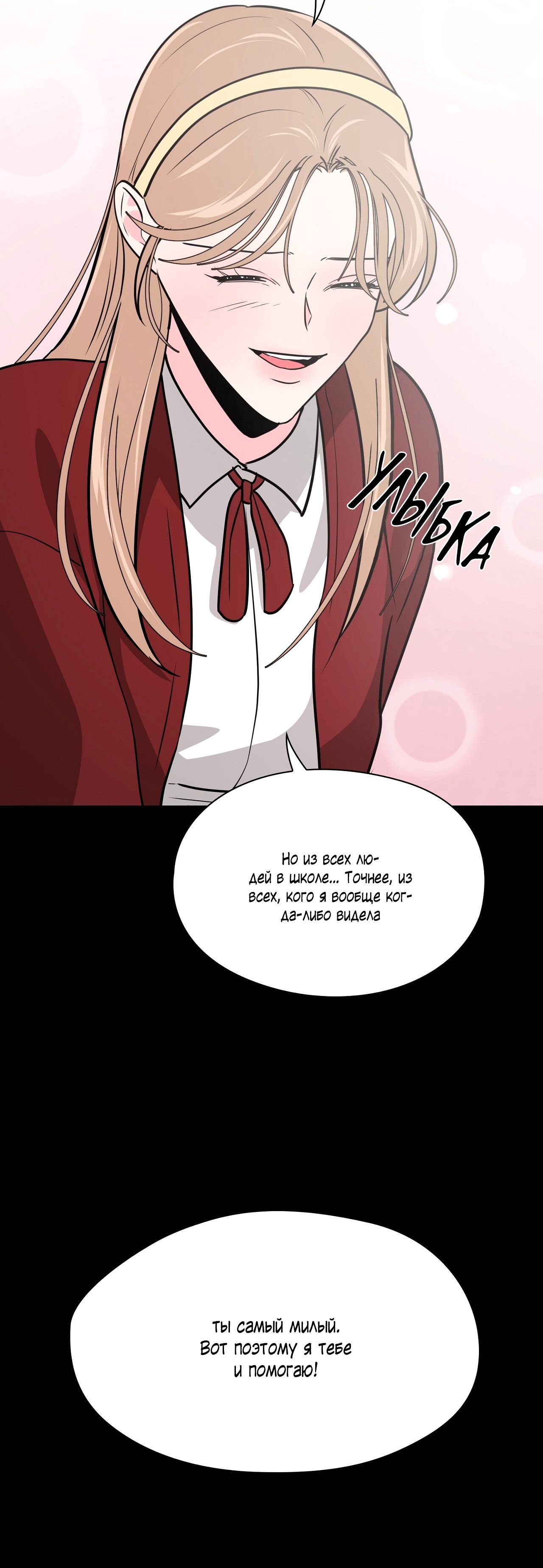 Манга Волосатая ситуация - Глава 46 Страница 57