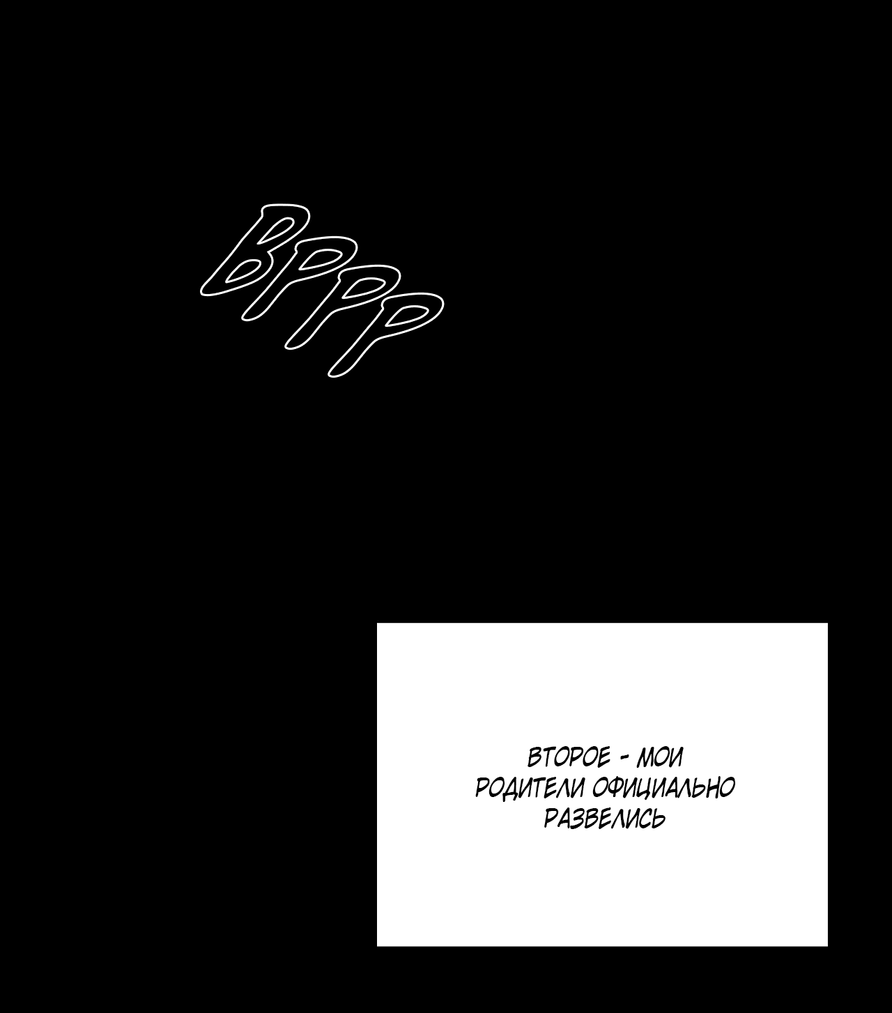 Манга Волосатая ситуация - Глава 46 Страница 64