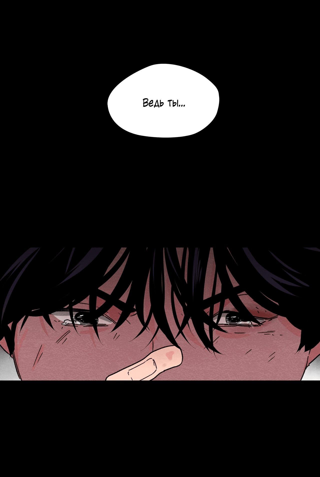 Манга Волосатая ситуация - Глава 46 Страница 41