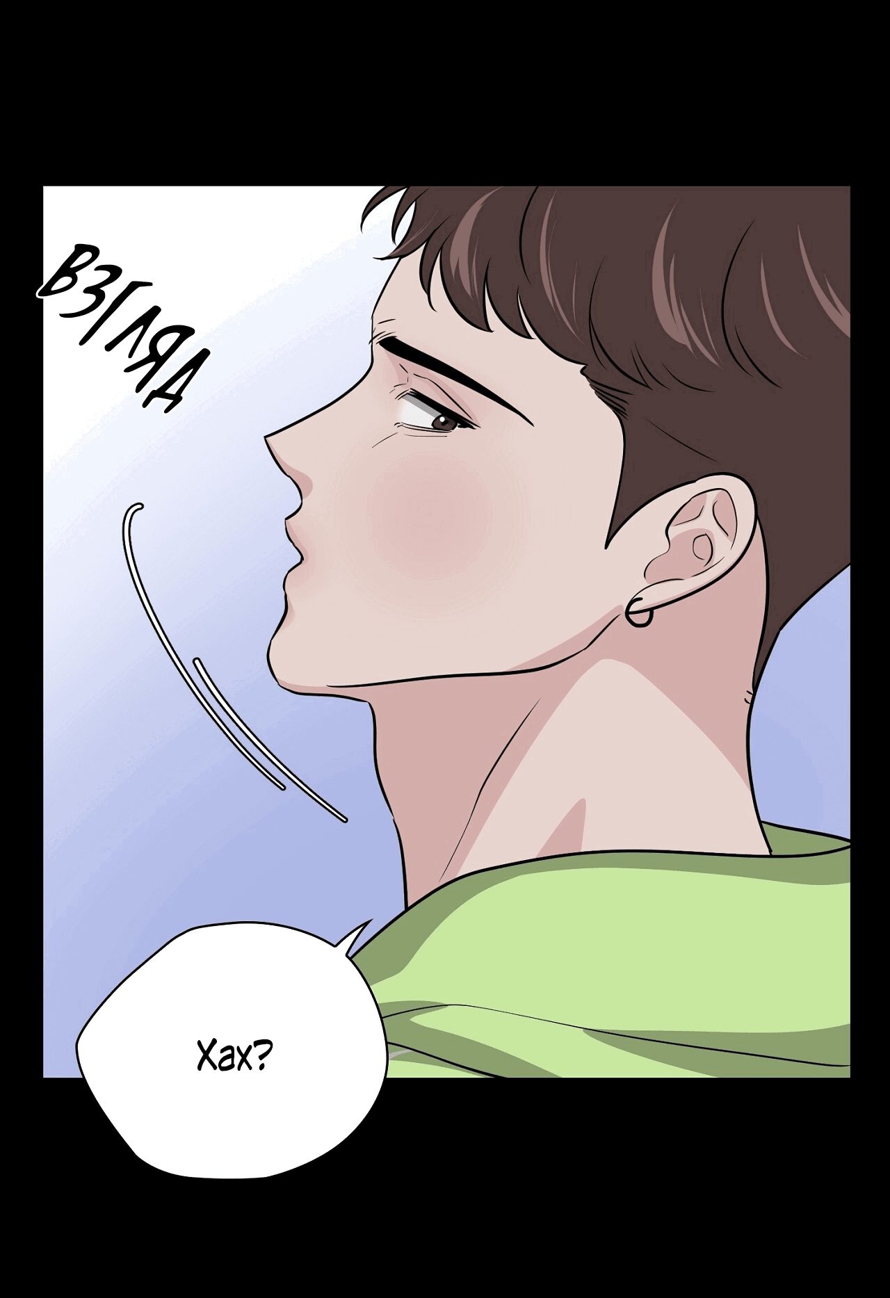 Манга Волосатая ситуация - Глава 46 Страница 20