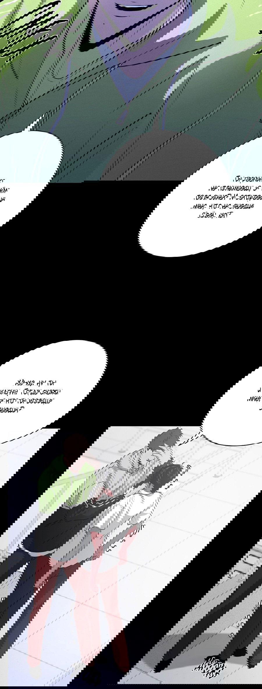 Манга Волосатая ситуация - Глава 46 Страница 9