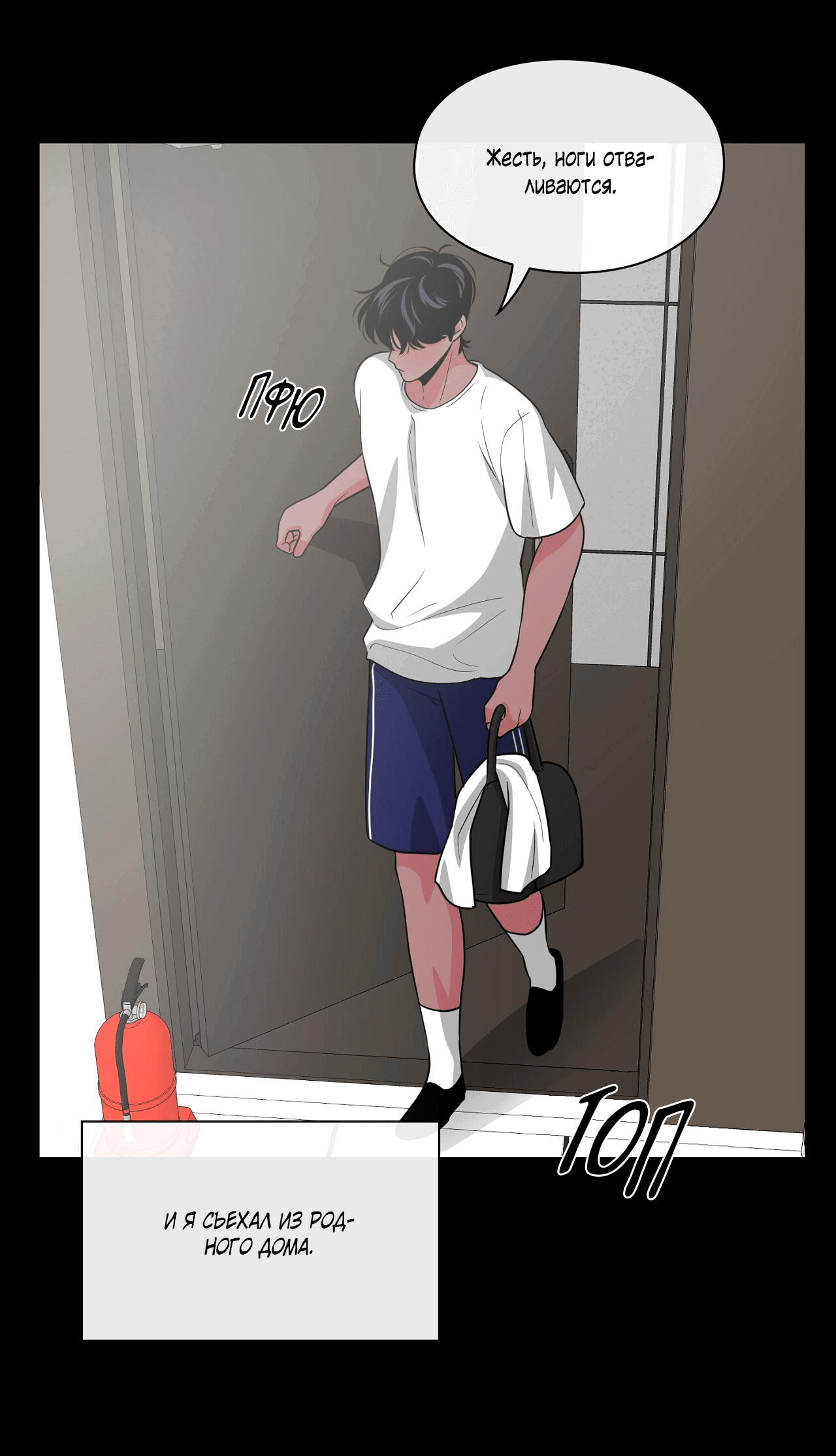 Манга Волосатая ситуация - Глава 46 Страница 65