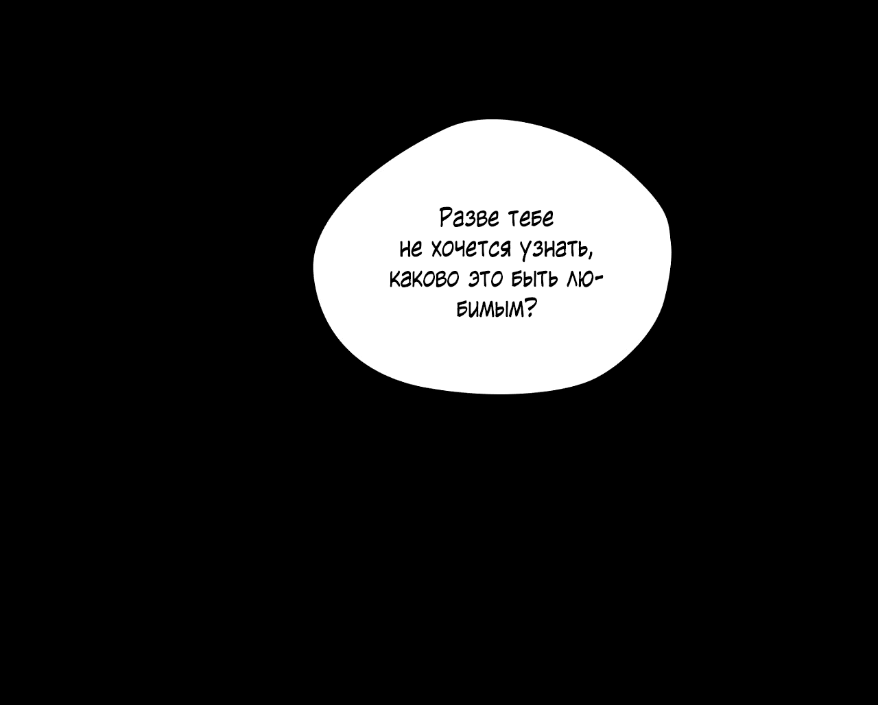 Манга Волосатая ситуация - Глава 46 Страница 45