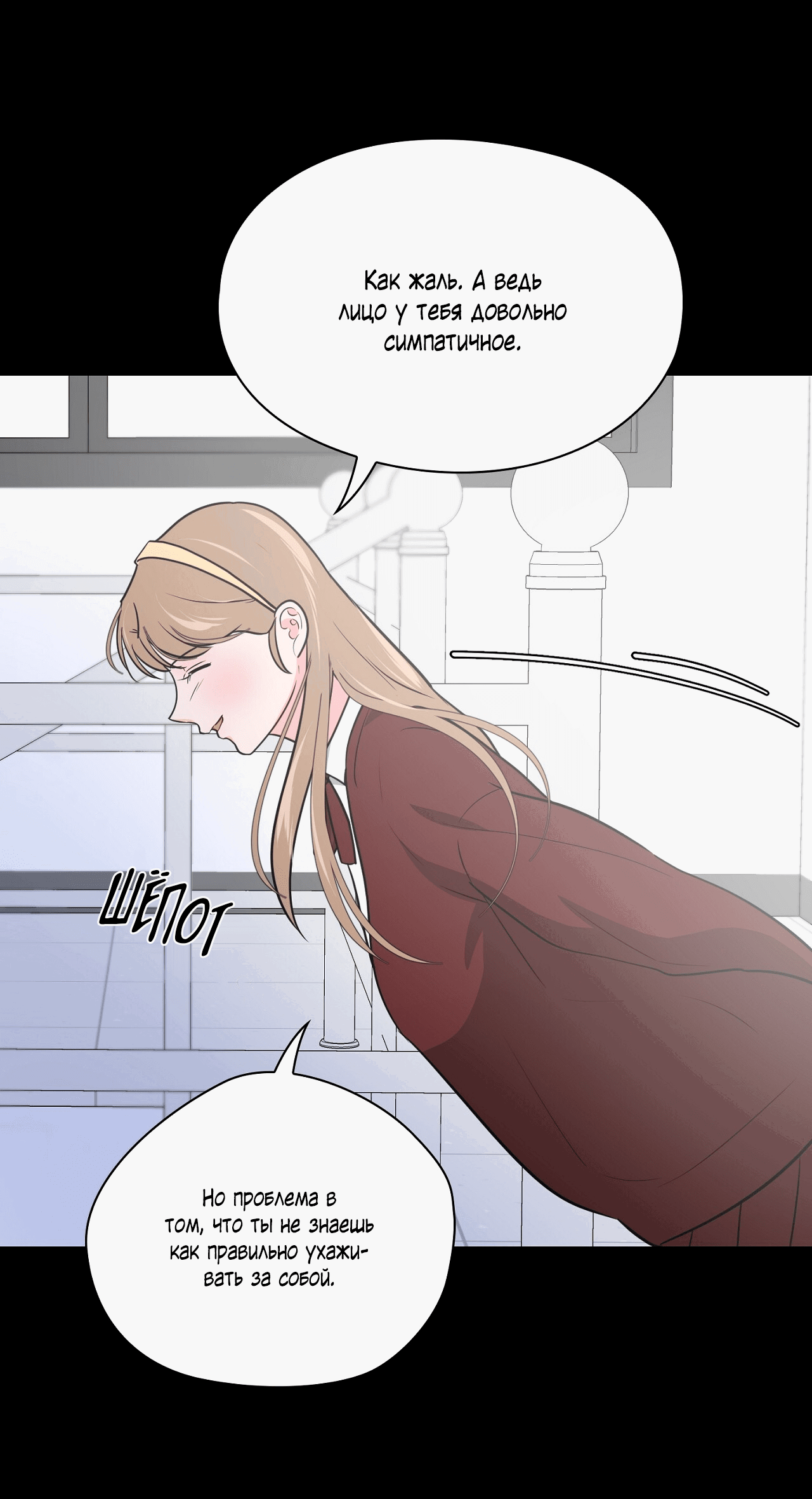 Манга Волосатая ситуация - Глава 46 Страница 44