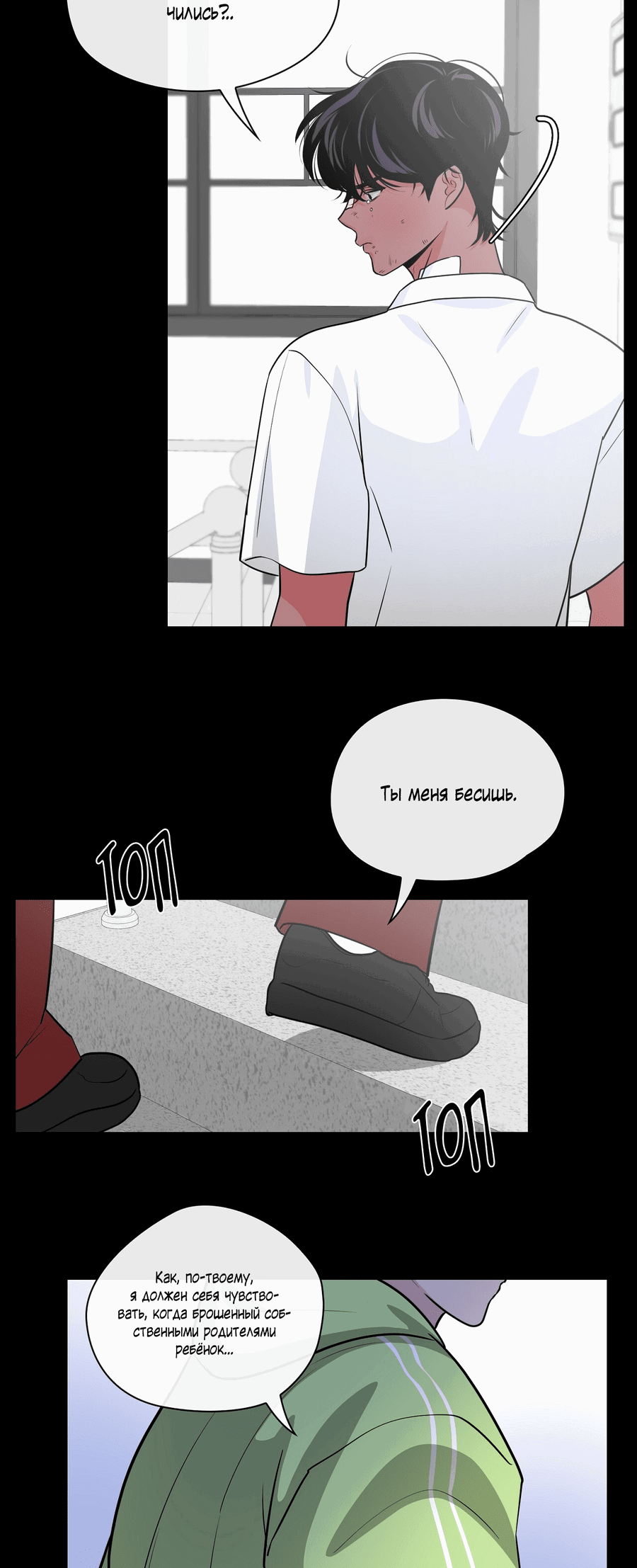 Манга Волосатая ситуация - Глава 46 Страница 5